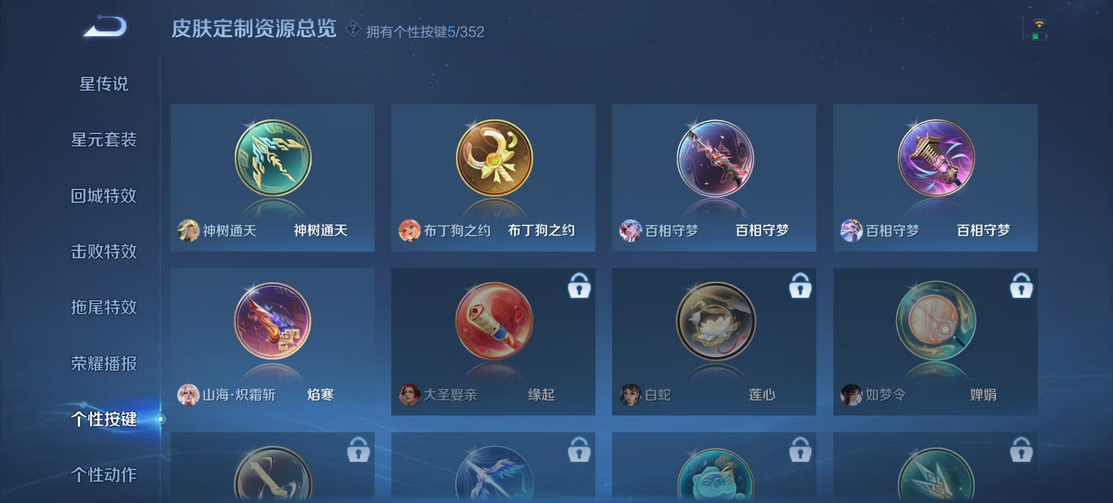 WZCMW436116王者荣耀账号详情图6