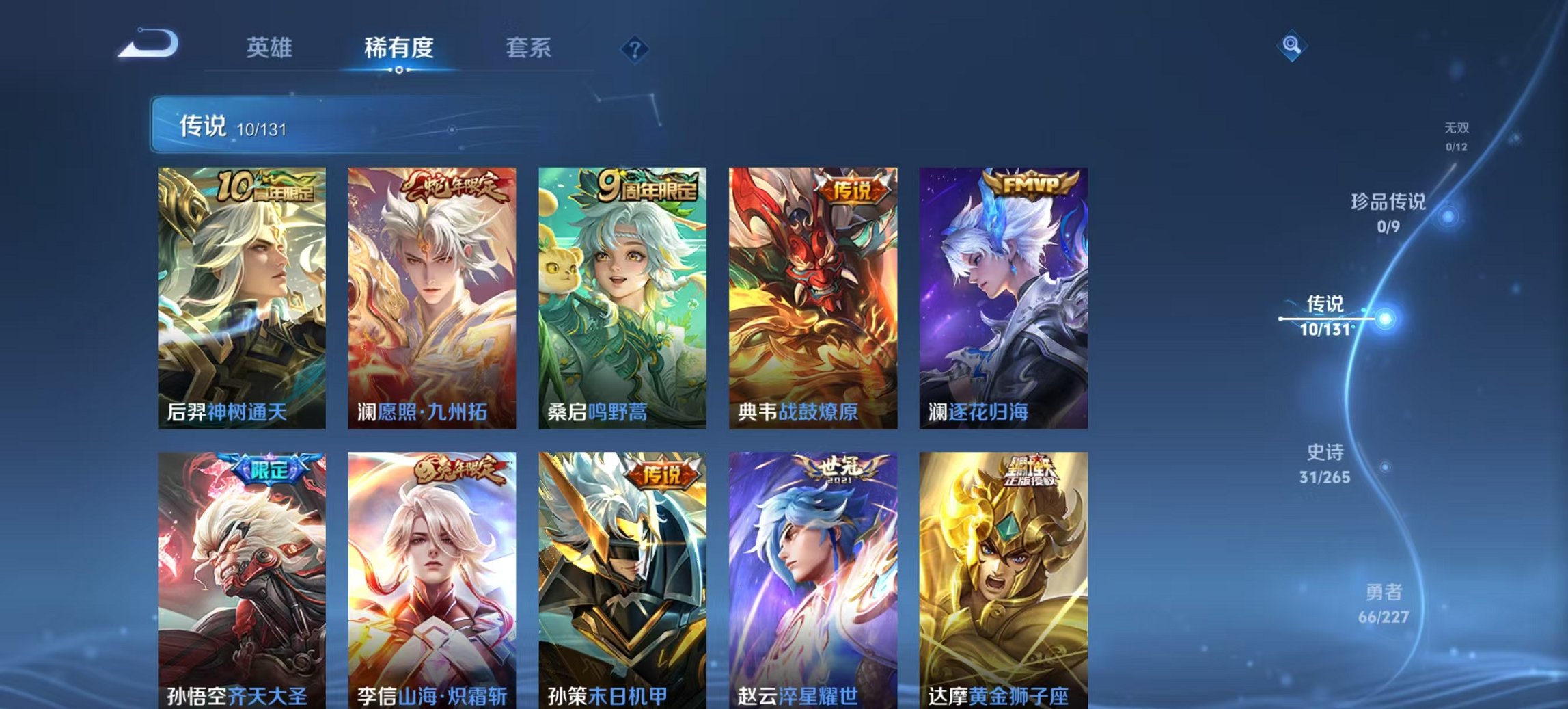 WZCMW436116王者荣耀账号详情图8