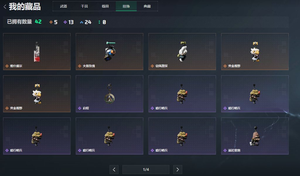 SJZCMW429886三角洲行动账号详情图6 SJZCMW429886三角洲行动账号详情图6