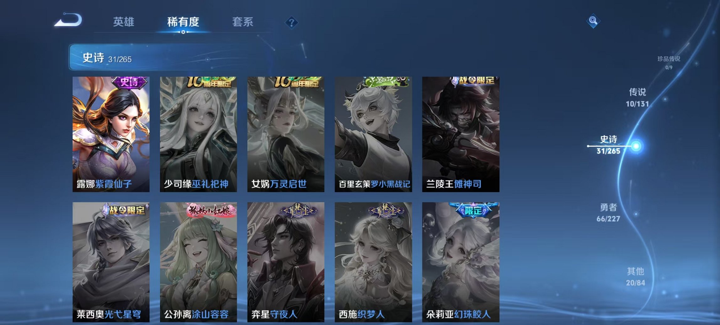 WZCMW436116王者荣耀账号详情图10