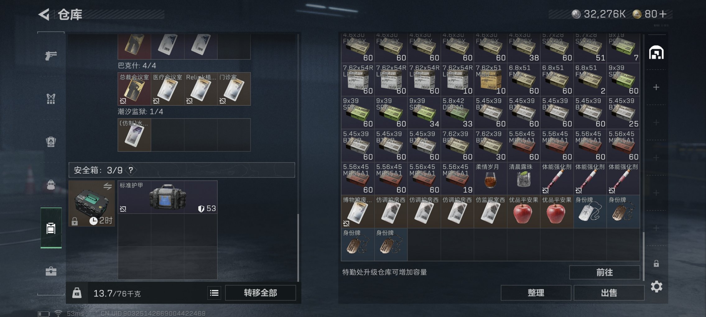 SJZCMW429886三角洲行动账号详情图8 SJZCMW429886三角洲行动账号详情图8