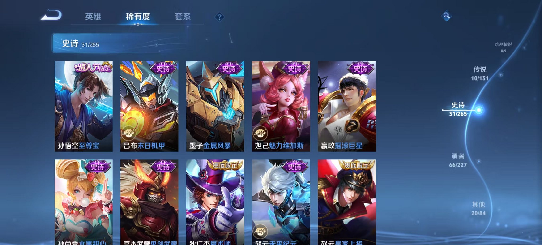 WZCMW436116王者荣耀账号详情图12