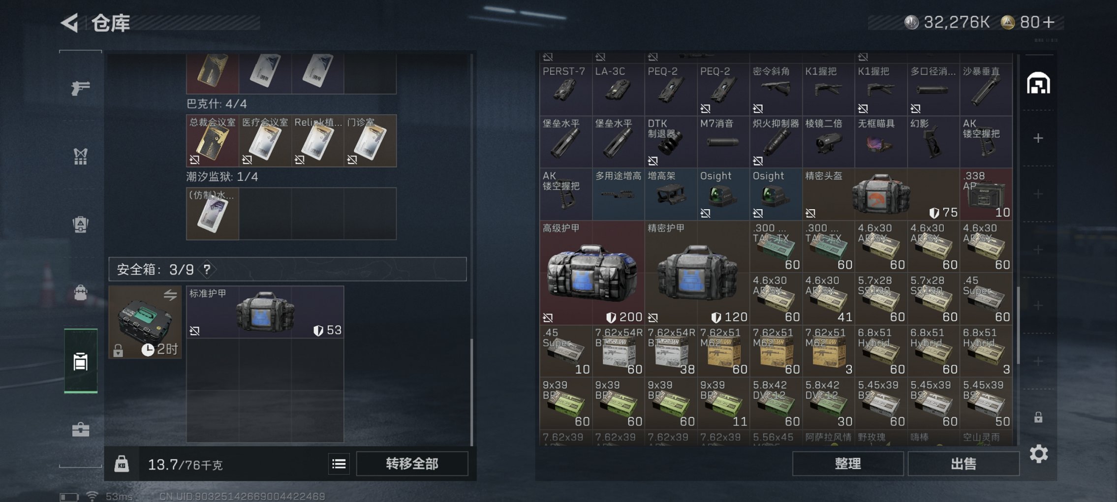 SJZCMW429886三角洲行动账号详情图9 SJZCMW429886三角洲行动账号详情图9