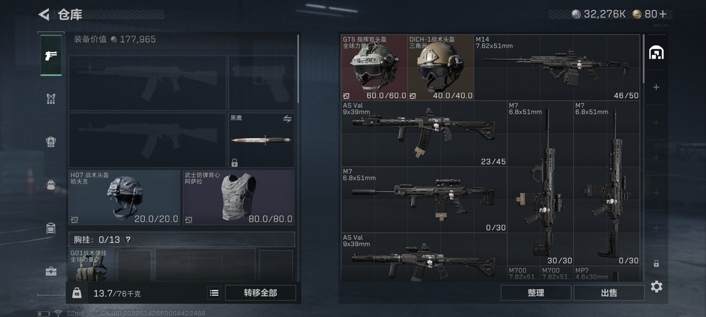 SJZCMW429886三角洲行动账号详情图10 SJZCMW429886三角洲行动账号详情图10