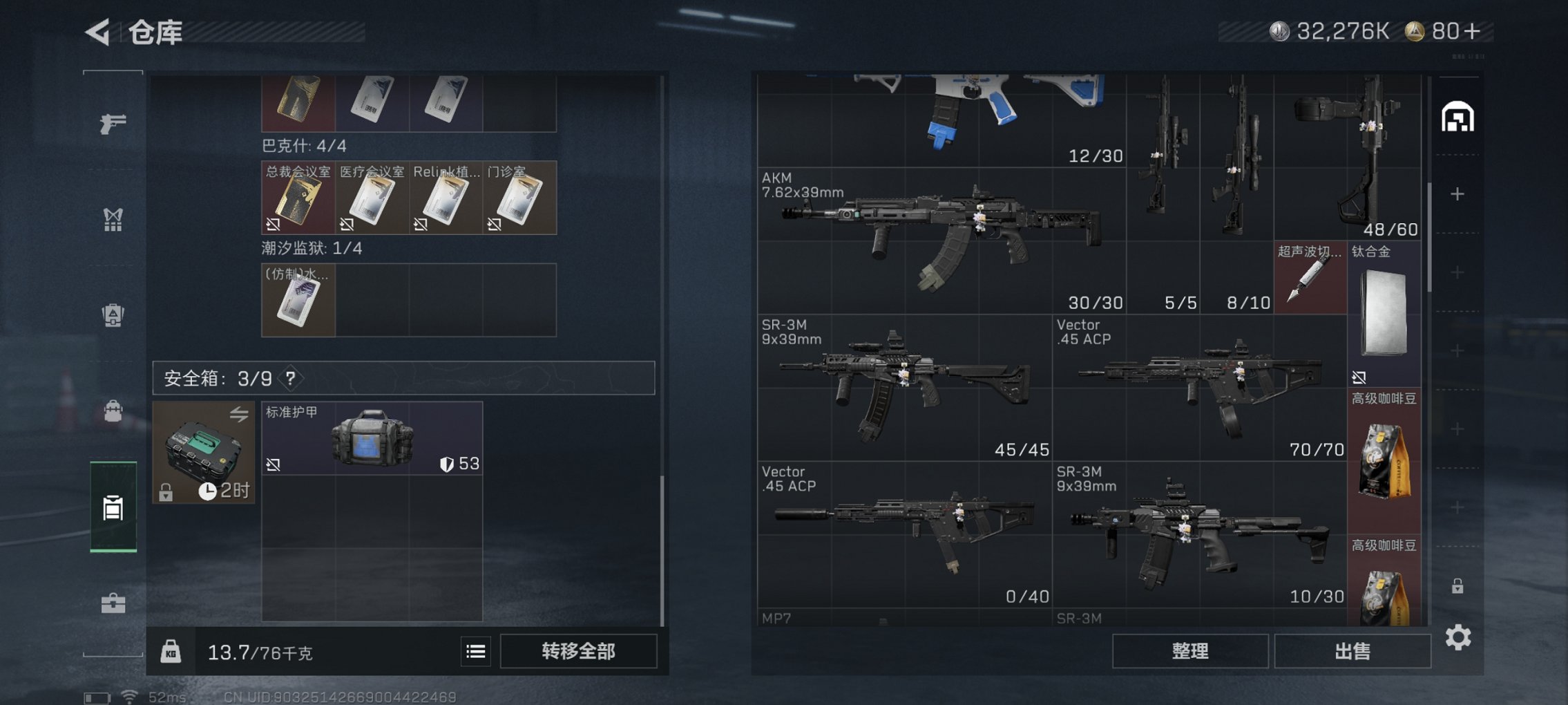 SJZCMW429886三角洲行动账号详情图11 SJZCMW429886三角洲行动账号详情图11