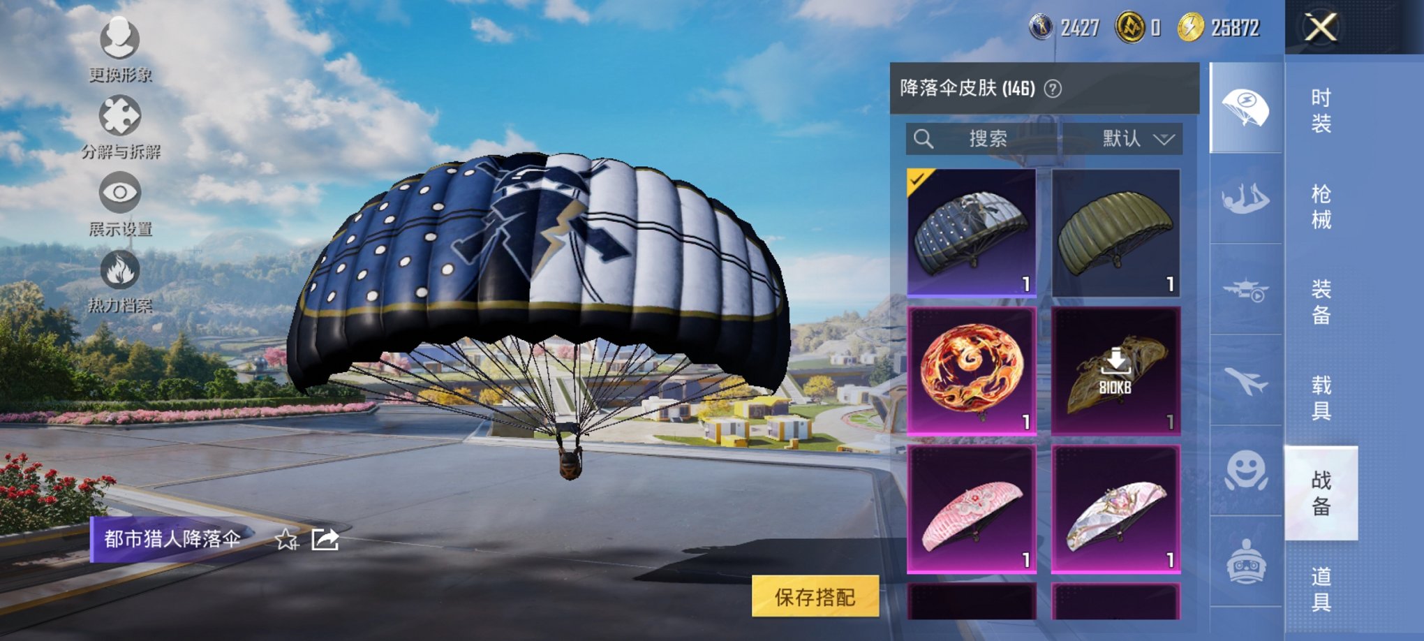 HPCMW419803和平精英账号详情图4 HPCMW419803和平精英账号详情图4