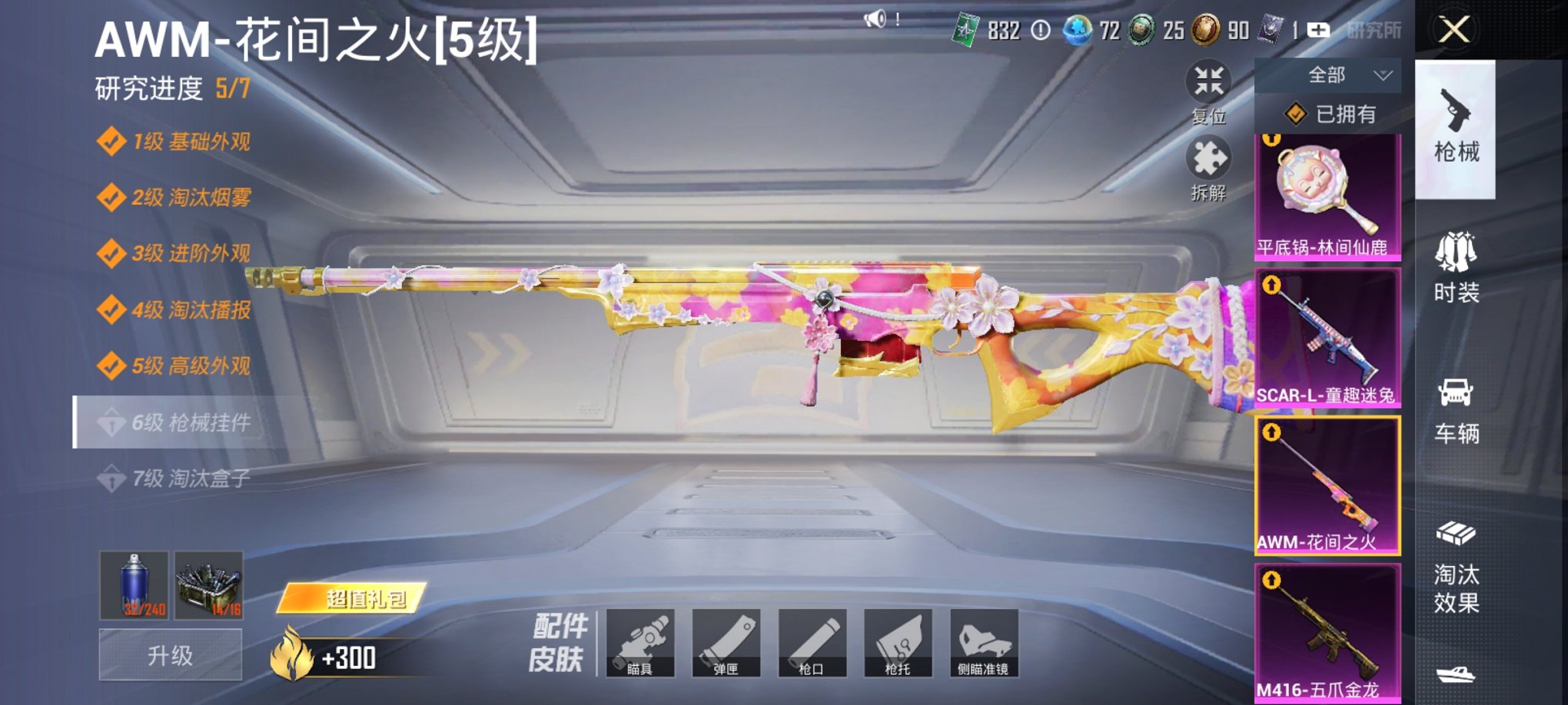 HPCMW419803和平精英账号详情图5 HPCMW419803和平精英账号详情图5