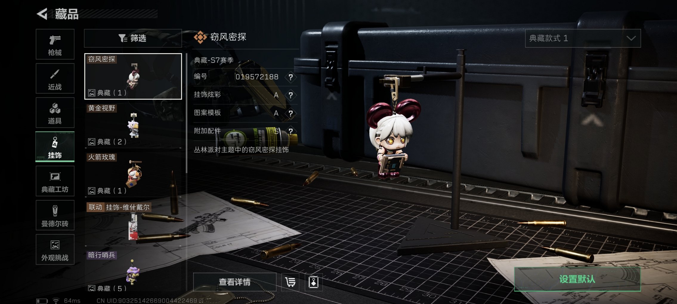 SJZCMW429886三角洲行动账号详情图14 SJZCMW429886三角洲行动账号详情图14