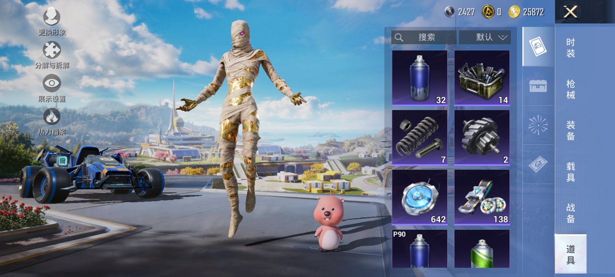 HPCMW419803和平精英账号详情图6 HPCMW419803和平精英账号详情图6