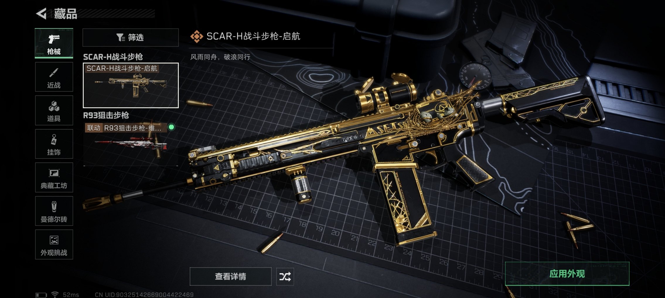 SJZCMW429886三角洲行动账号详情图15 SJZCMW429886三角洲行动账号详情图15