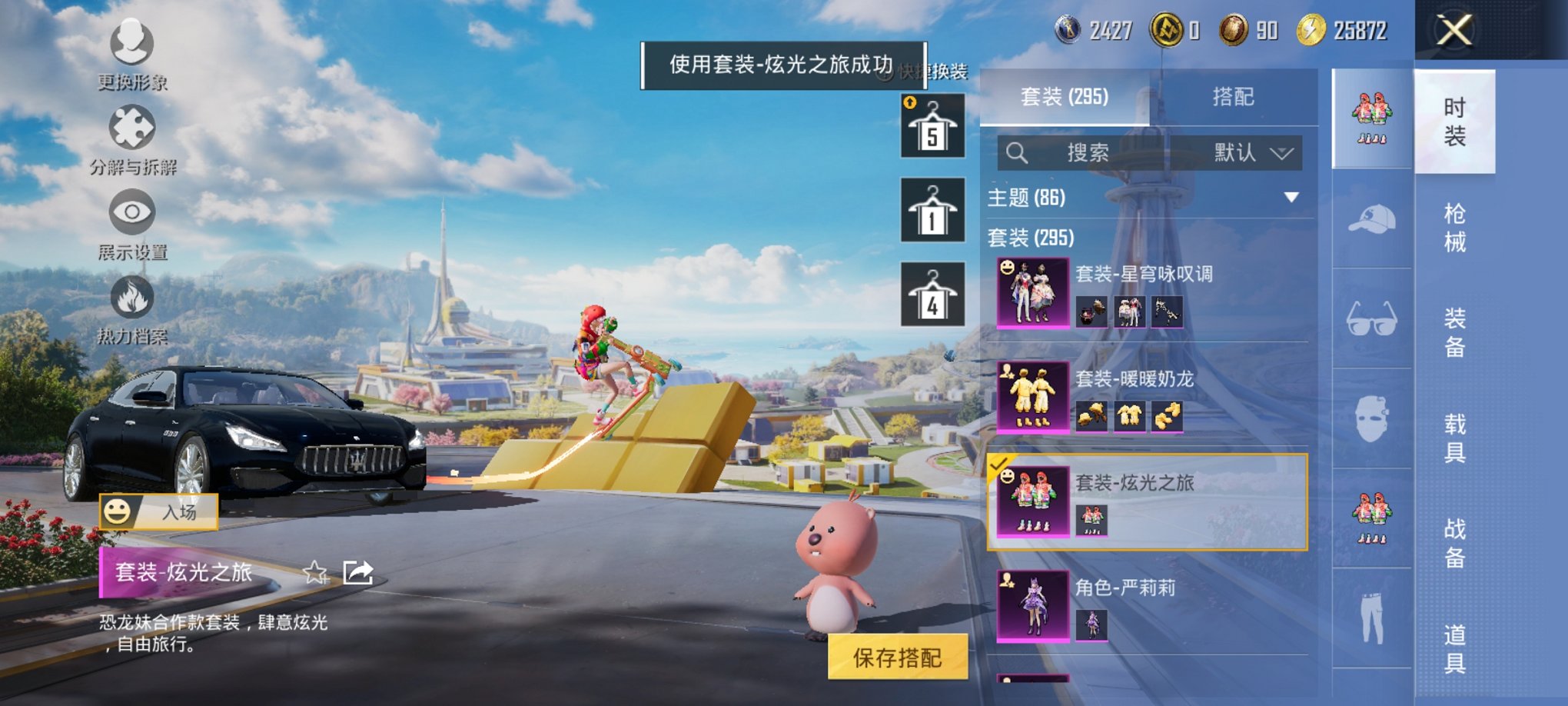 HPCMW419803和平精英账号详情图7 HPCMW419803和平精英账号详情图7