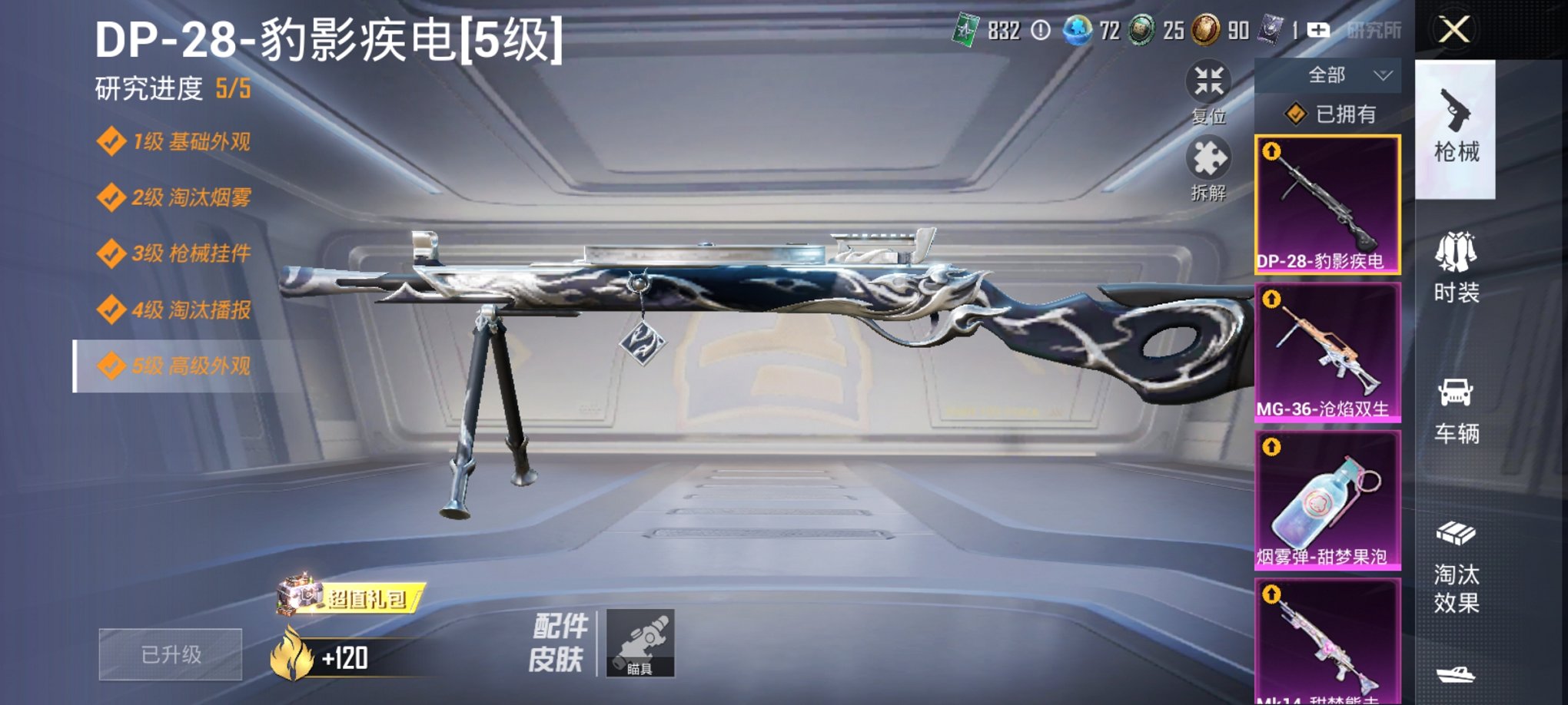 HPCMW419803和平精英账号详情图10 HPCMW419803和平精英账号详情图10