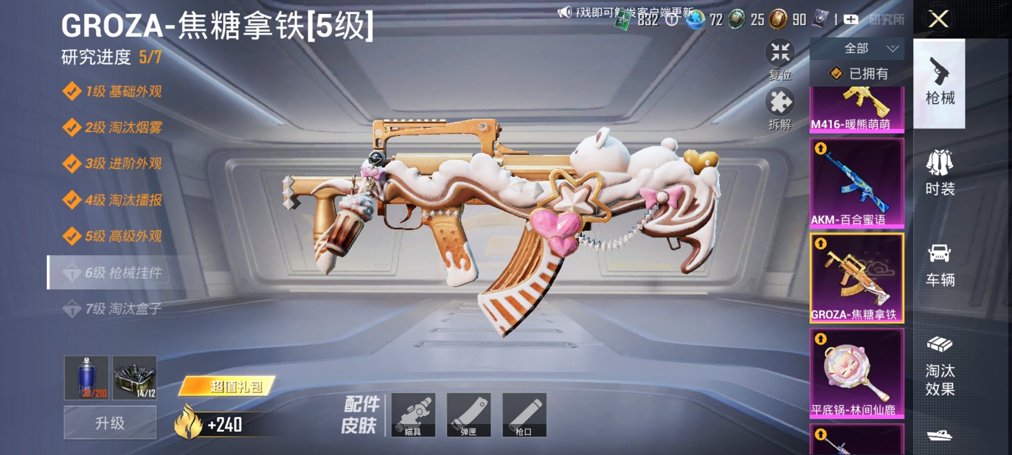 HPCMW419803和平精英账号详情图11 HPCMW419803和平精英账号详情图11