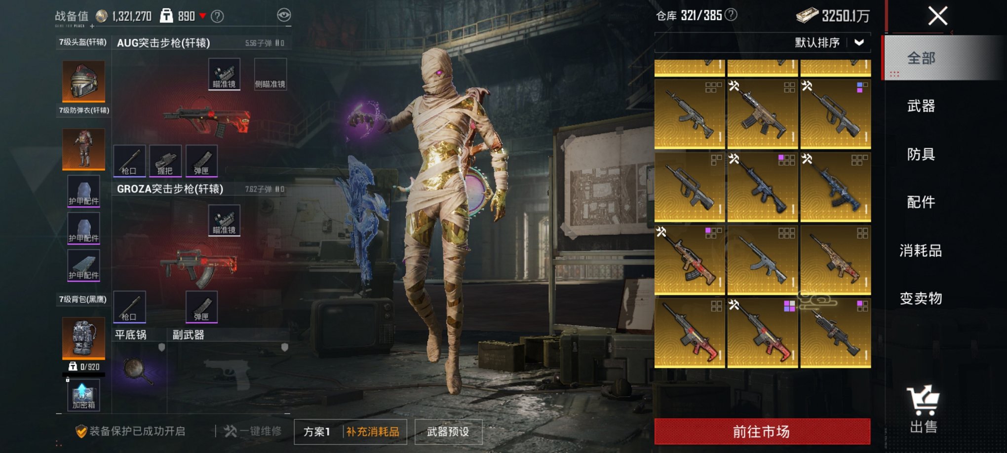 HPCMW419803和平精英账号详情图12 HPCMW419803和平精英账号详情图12