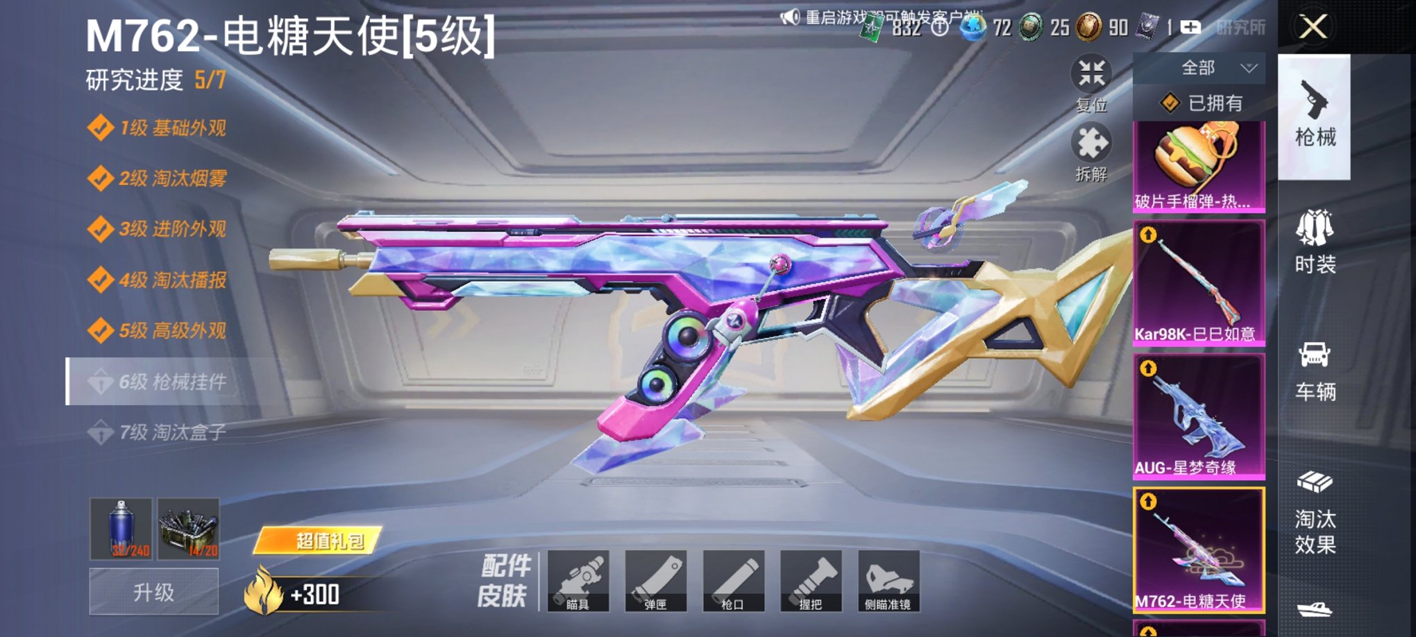 HPCMW419803和平精英账号详情图13 HPCMW419803和平精英账号详情图13