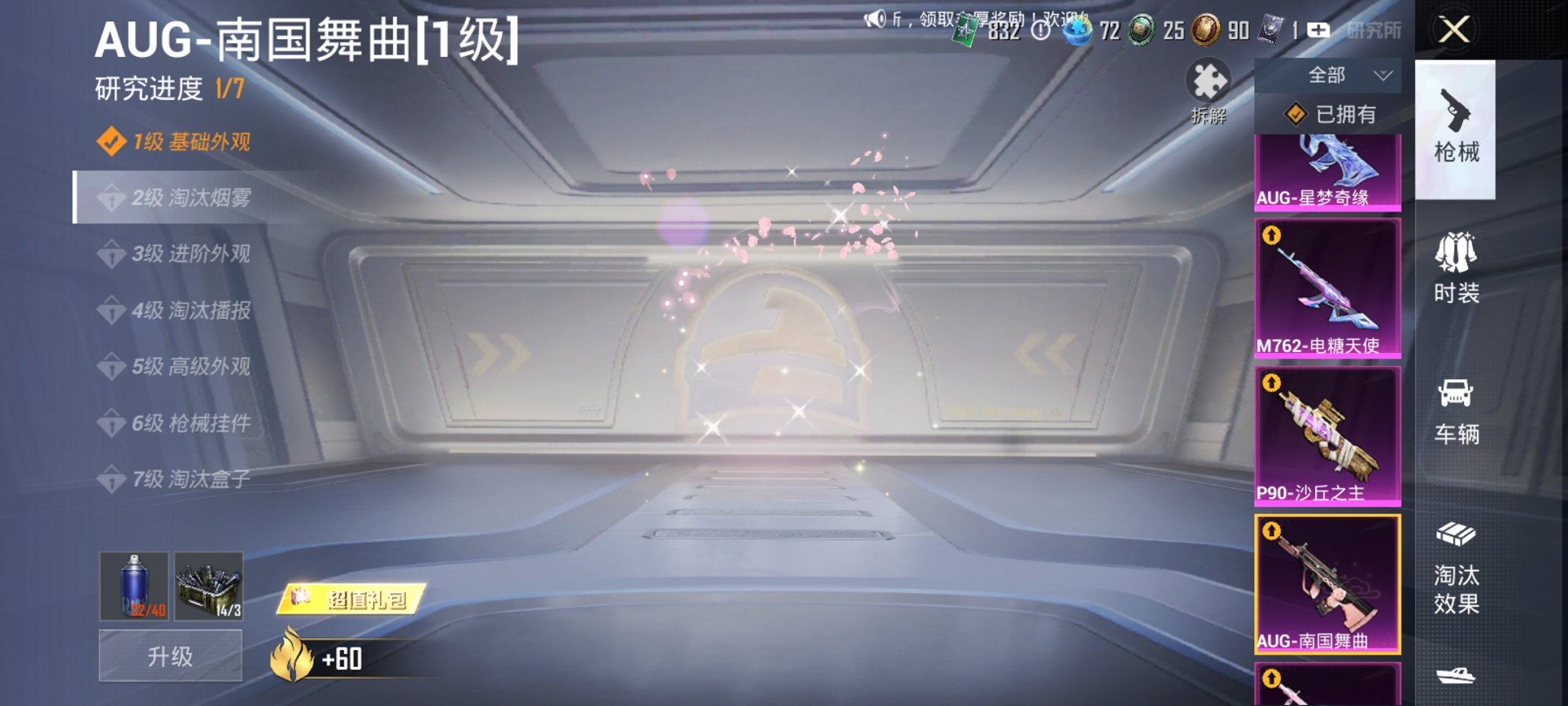 HPCMW419803和平精英账号详情图14 HPCMW419803和平精英账号详情图14