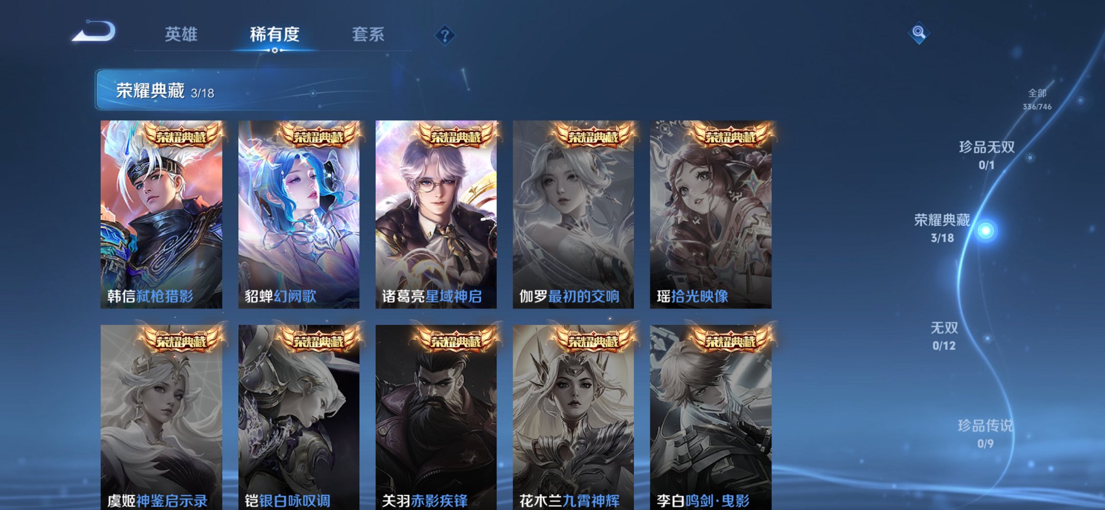 WZCMW438251王者荣耀账号详情图2