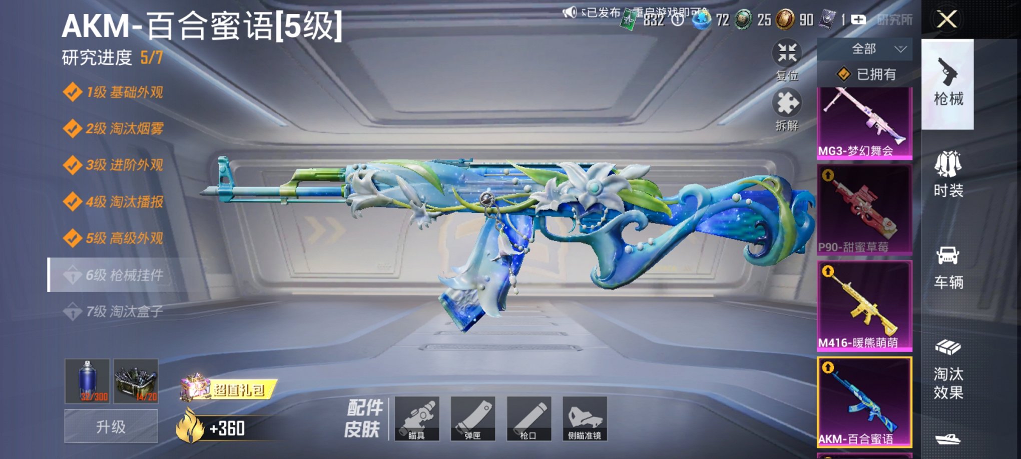 HPCMW419803和平精英账号详情图15 HPCMW419803和平精英账号详情图15