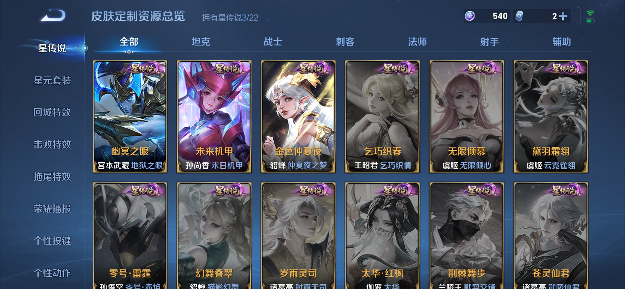 WZCMW438251王者荣耀账号详情图3