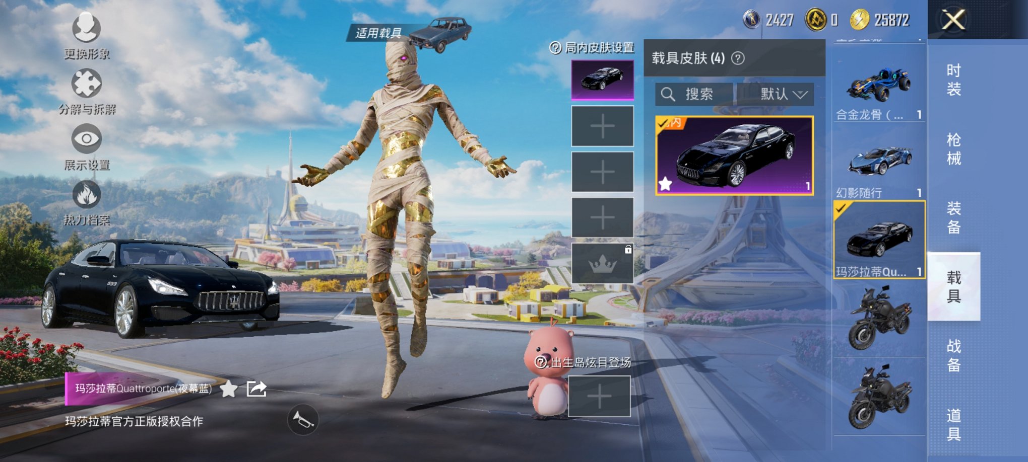 HPCMW419803和平精英账号详情图16 HPCMW419803和平精英账号详情图16