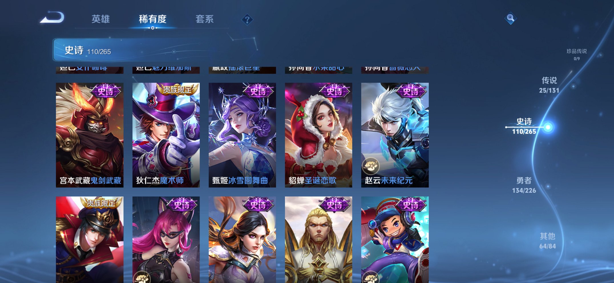 WZCMW438251王者荣耀账号详情图4