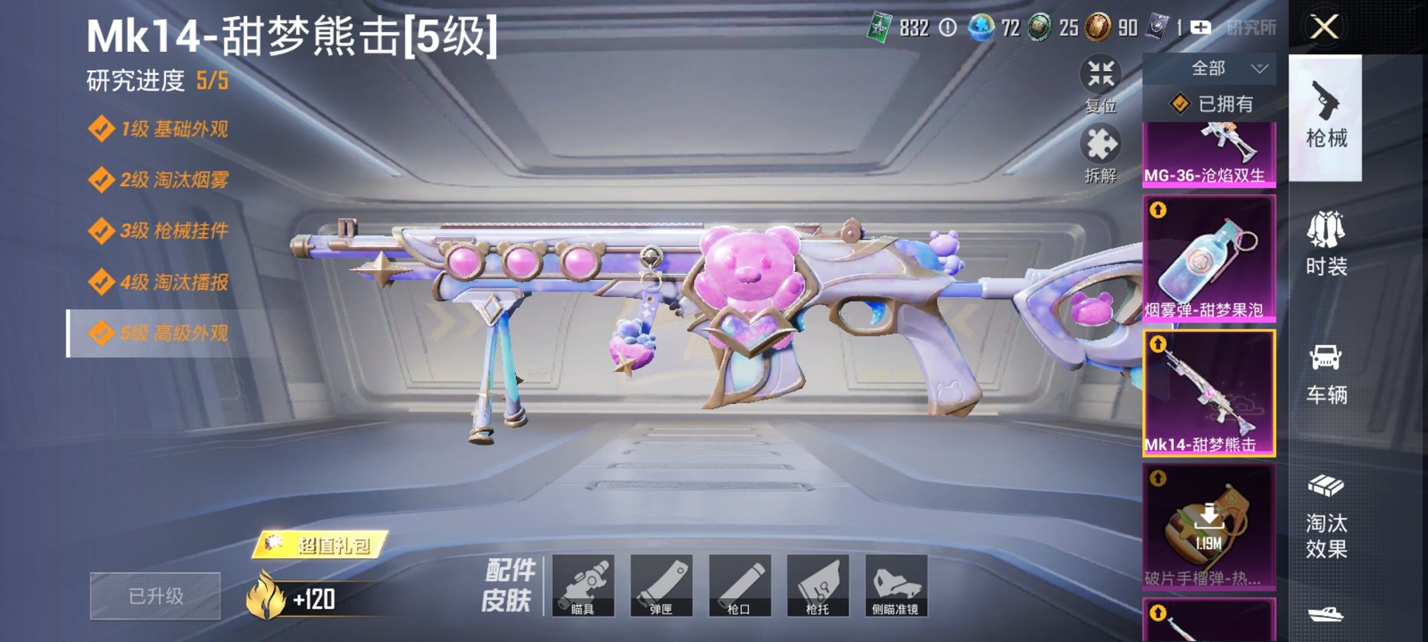 HPCMW419803和平精英账号详情图17 HPCMW419803和平精英账号详情图17