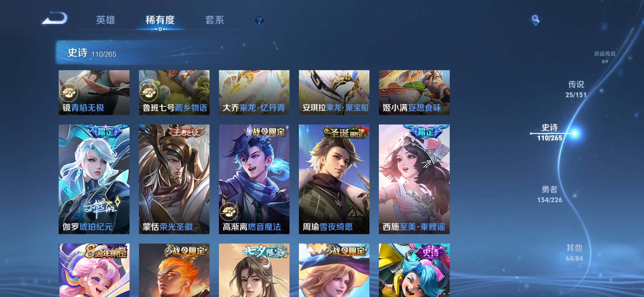 WZCMW438251王者荣耀账号详情图5