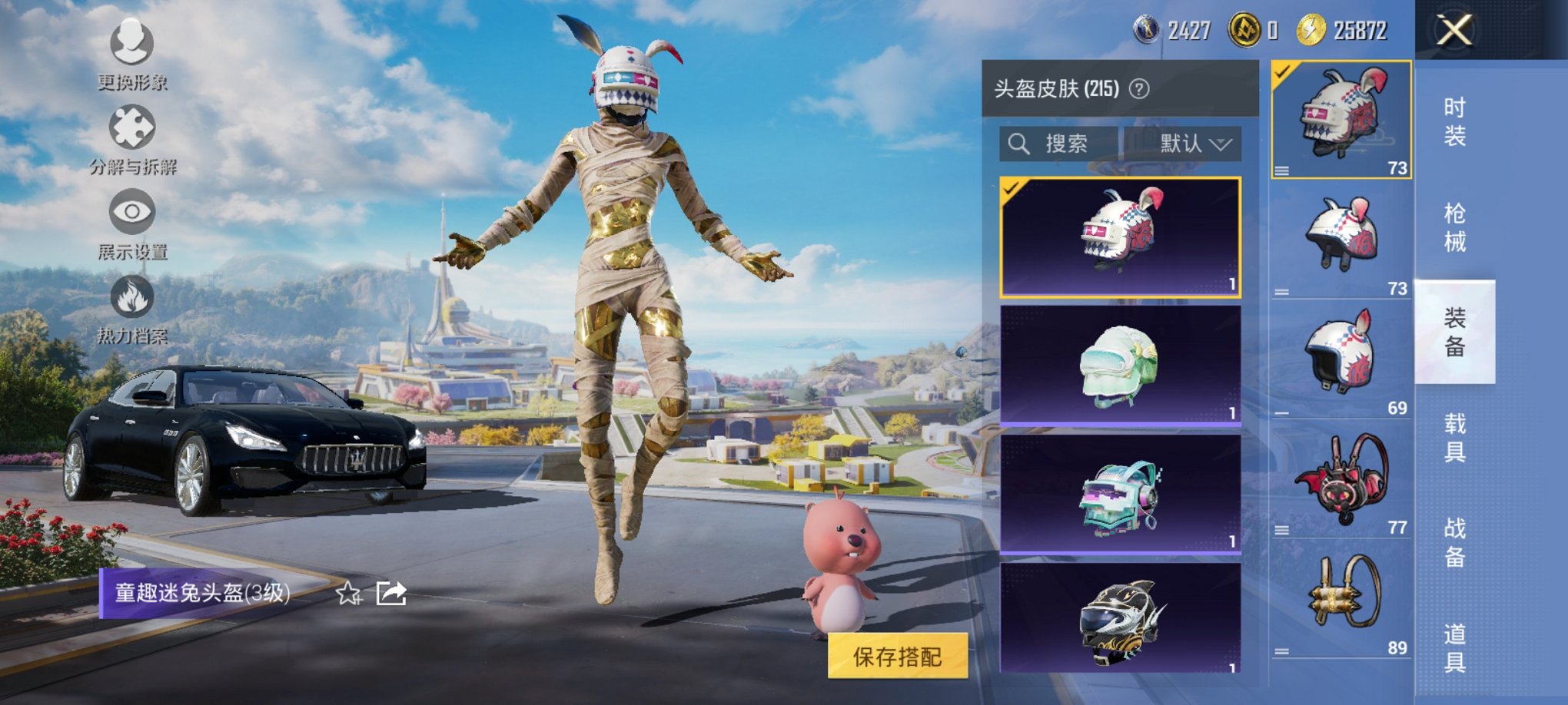 HPCMW419803和平精英账号详情图18 HPCMW419803和平精英账号详情图18