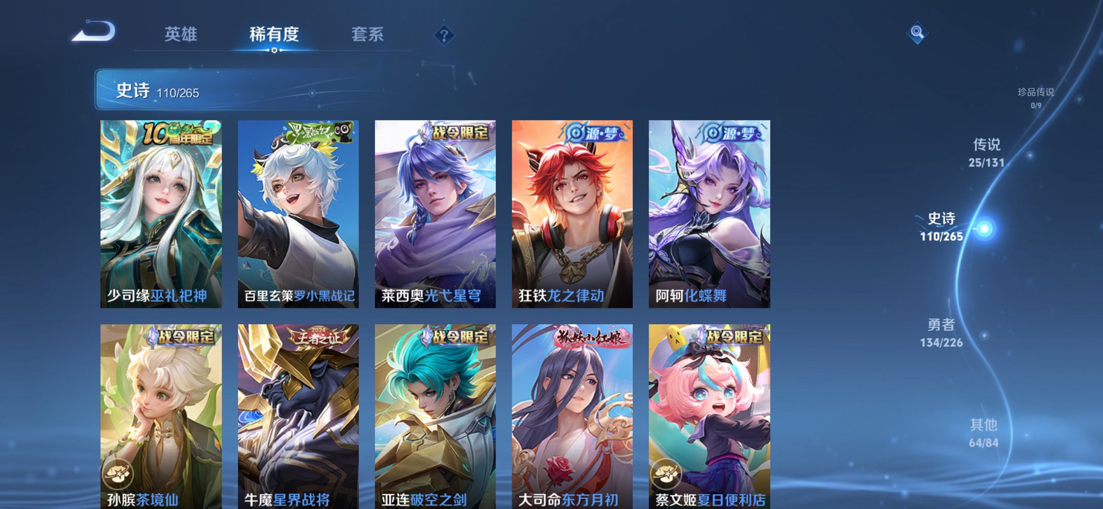 WZCMW438251王者荣耀账号详情图6