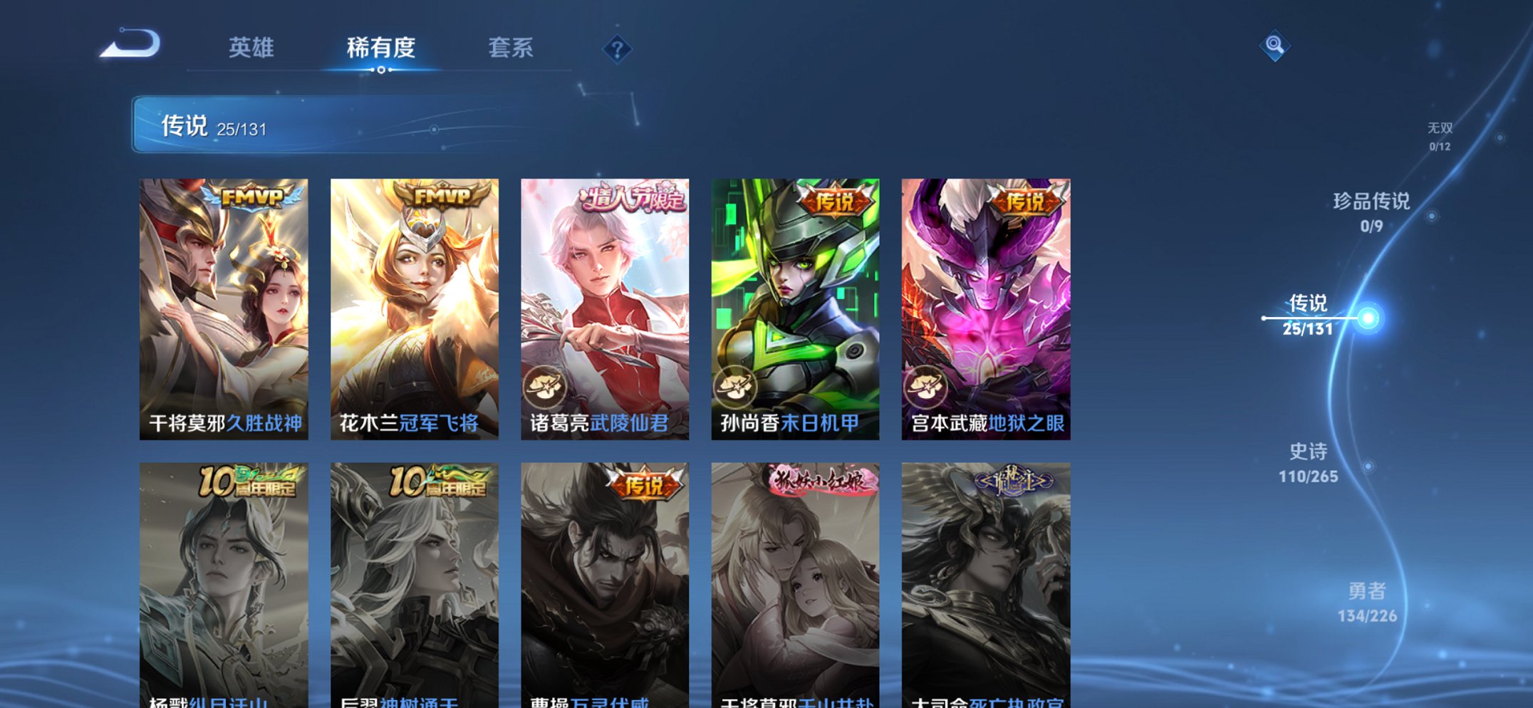 WZCMW438251王者荣耀账号详情图7