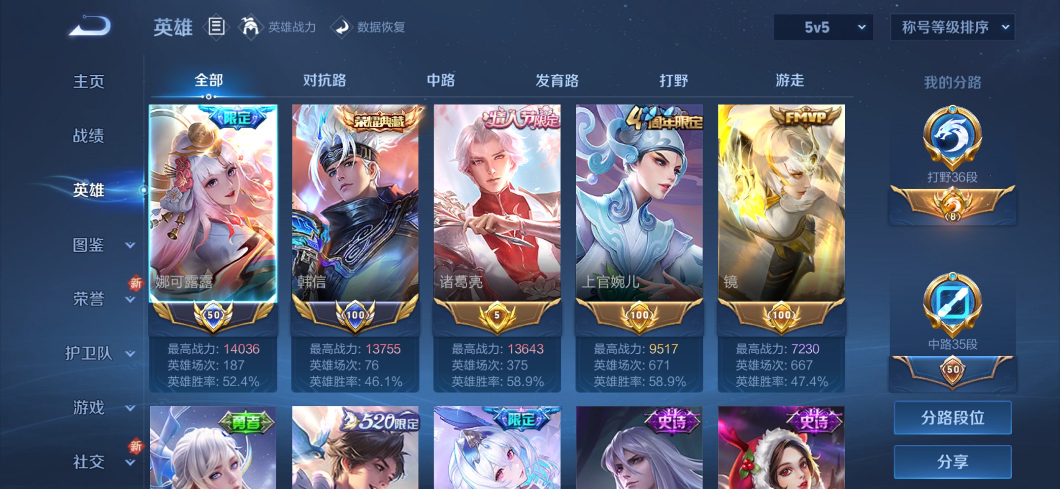 WZCMW438251王者荣耀账号详情图9