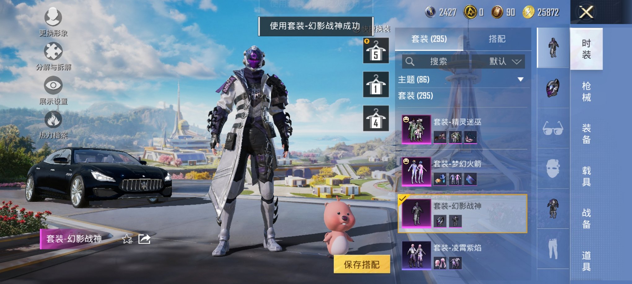 HPCMW419803和平精英账号详情图22 HPCMW419803和平精英账号详情图22