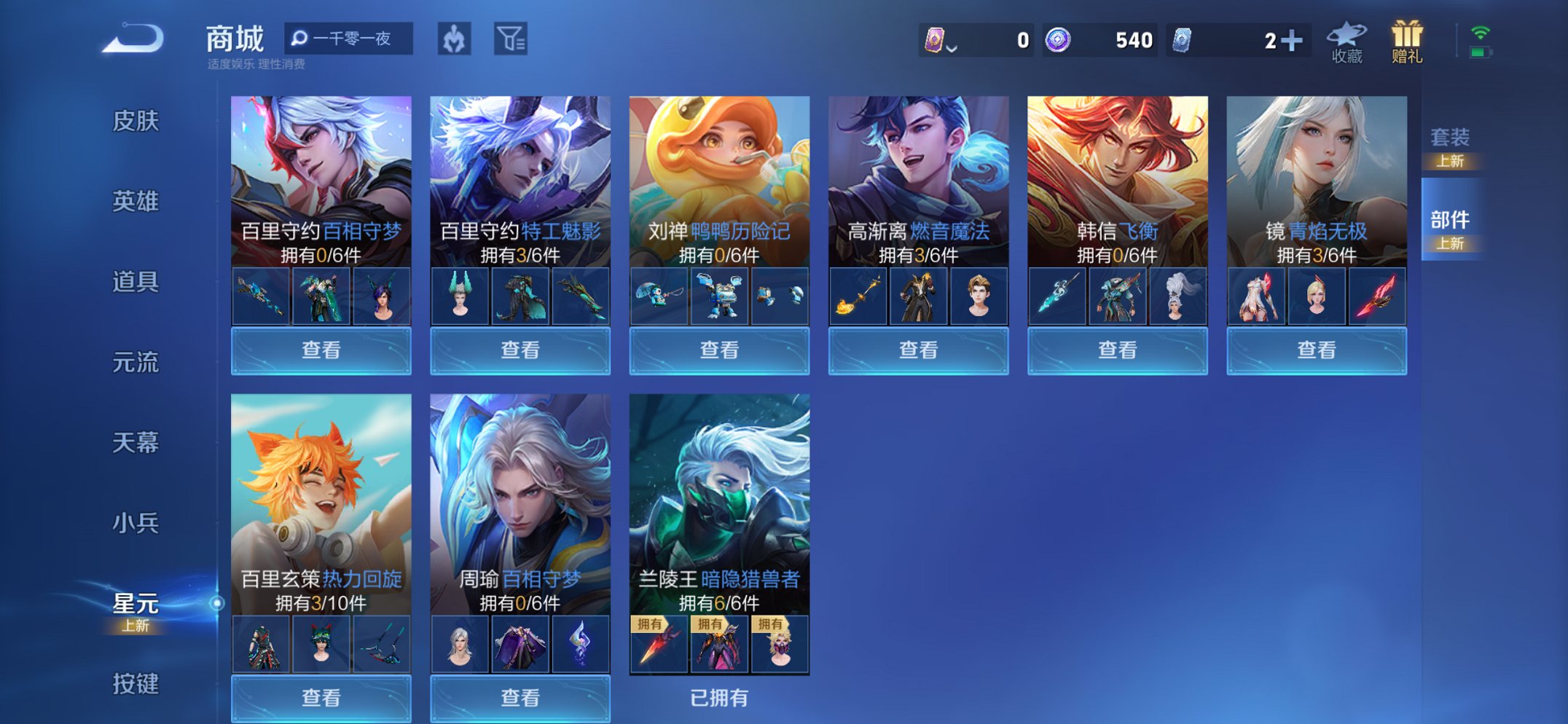 WZCMW438251王者荣耀账号详情图10