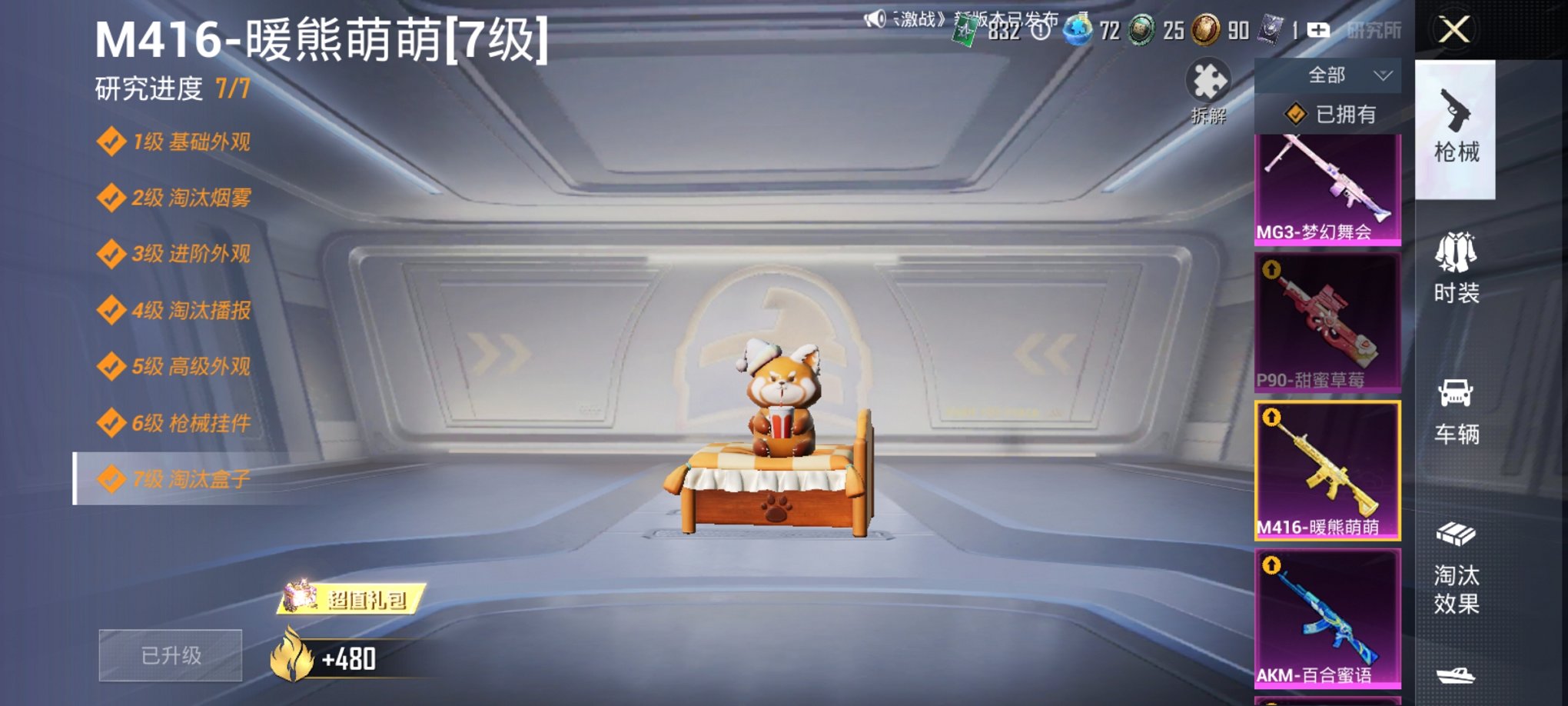 HPCMW419803和平精英账号详情图23 HPCMW419803和平精英账号详情图23