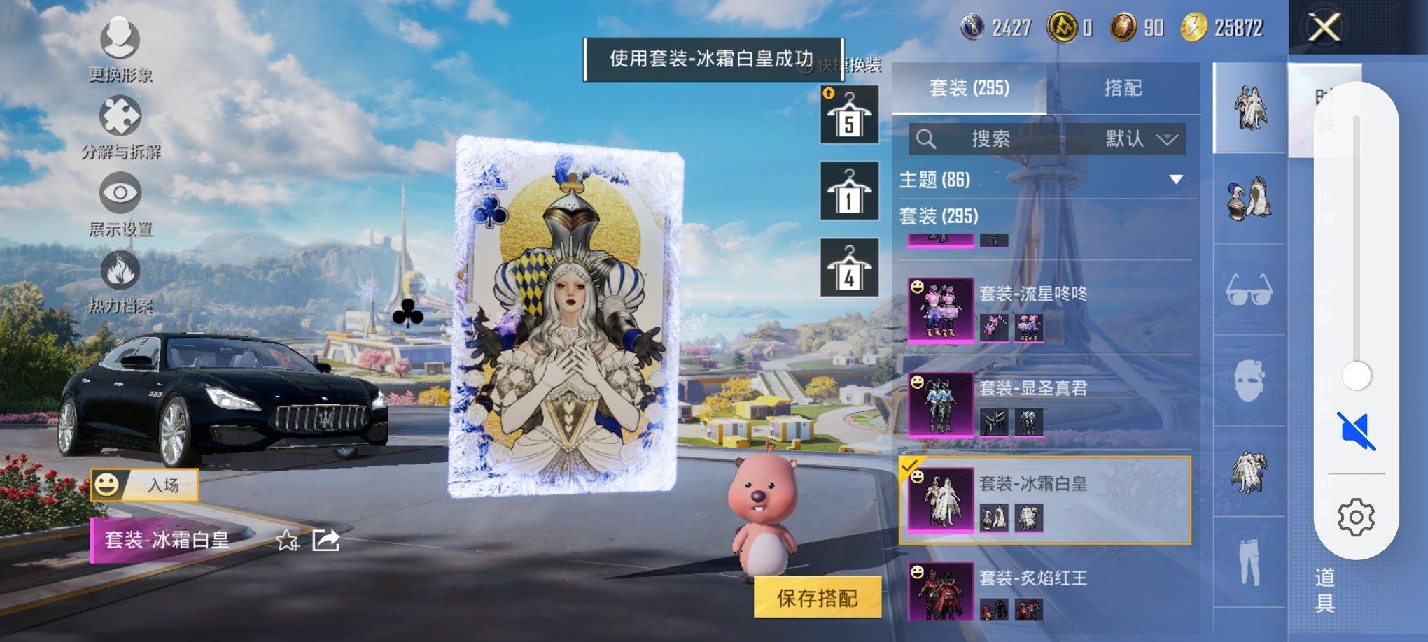 HPCMW419803和平精英账号详情图24 HPCMW419803和平精英账号详情图24