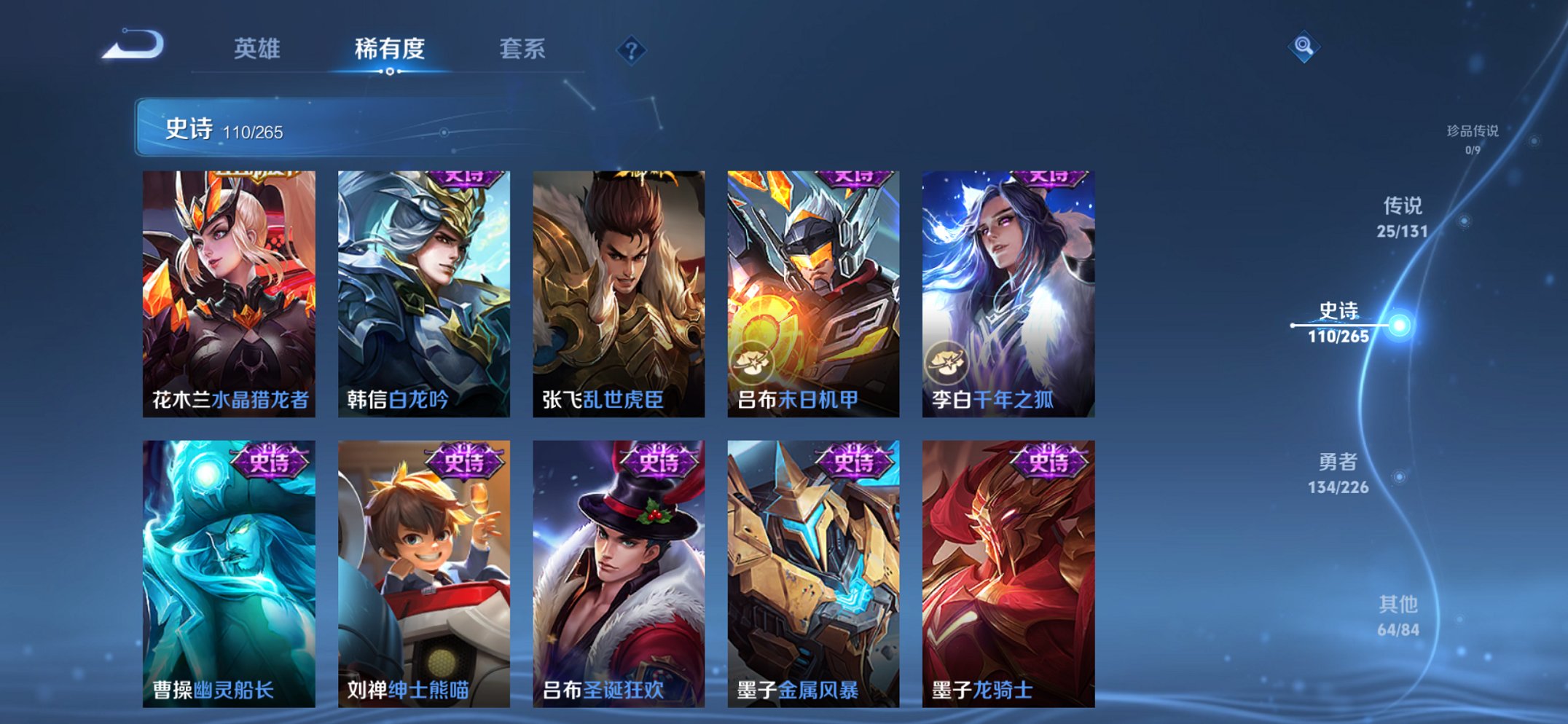 WZCMW438251王者荣耀账号详情图12