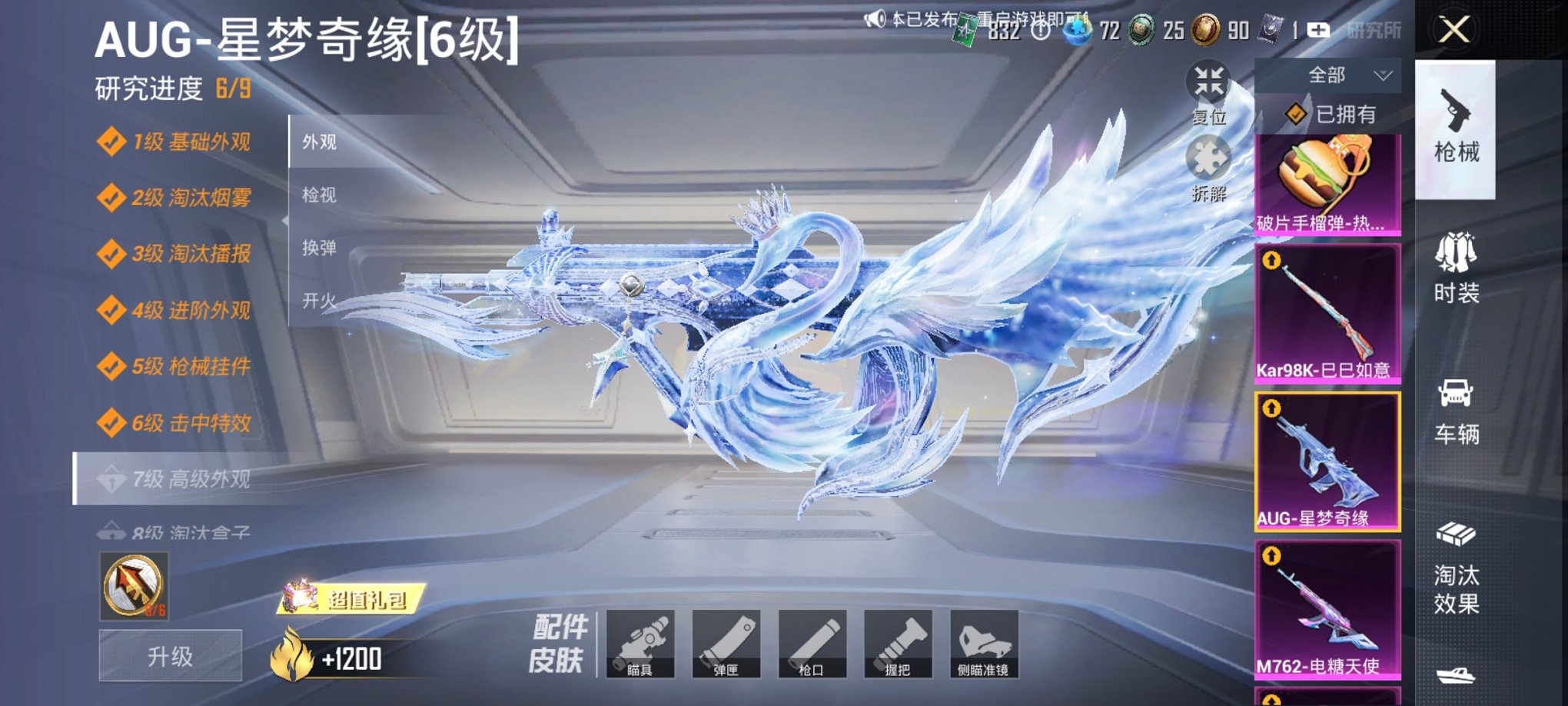 HPCMW419803和平精英账号详情图26 HPCMW419803和平精英账号详情图26