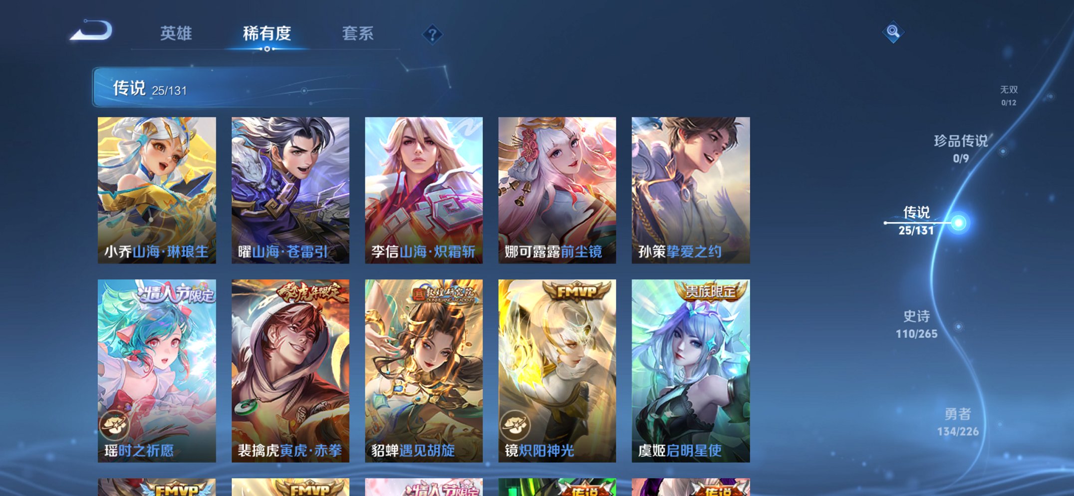 WZCMW438251王者荣耀账号详情图14