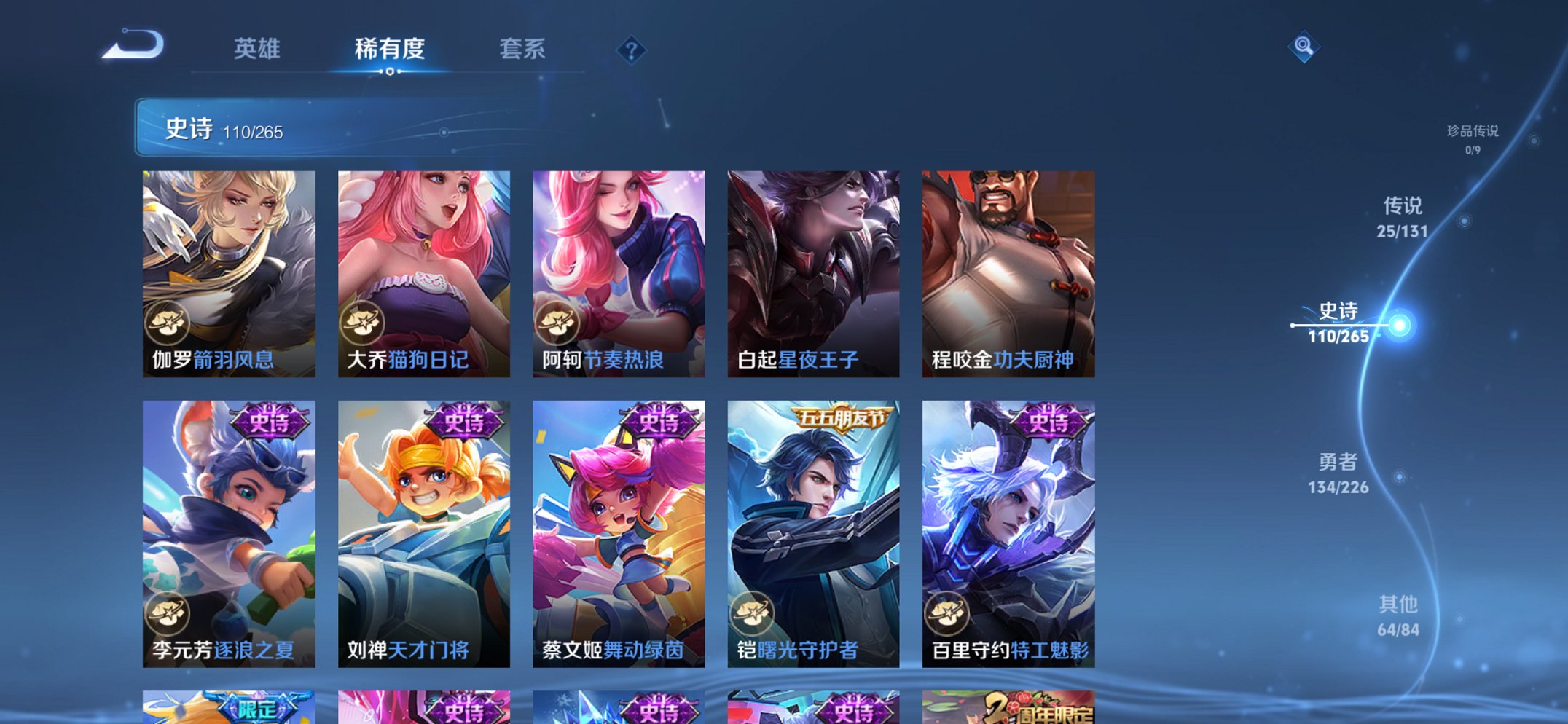 WZCMW438251王者荣耀账号详情图15