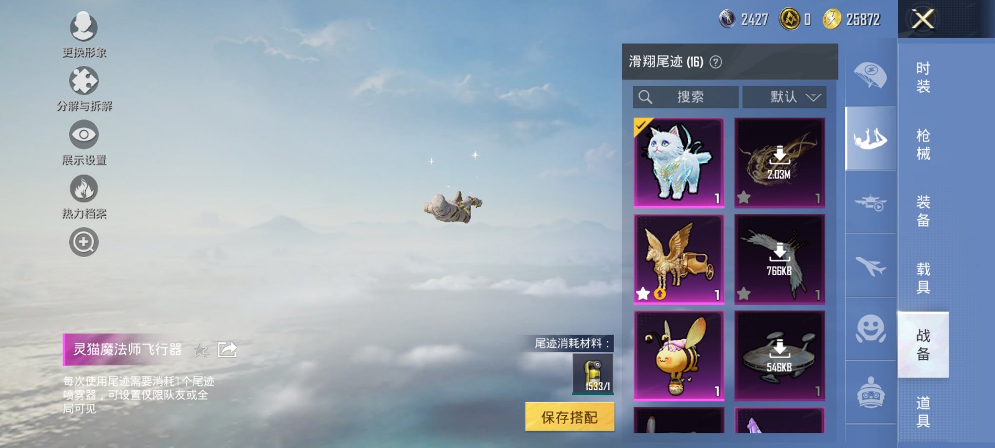 HPCMW419803和平精英账号详情图28 HPCMW419803和平精英账号详情图28