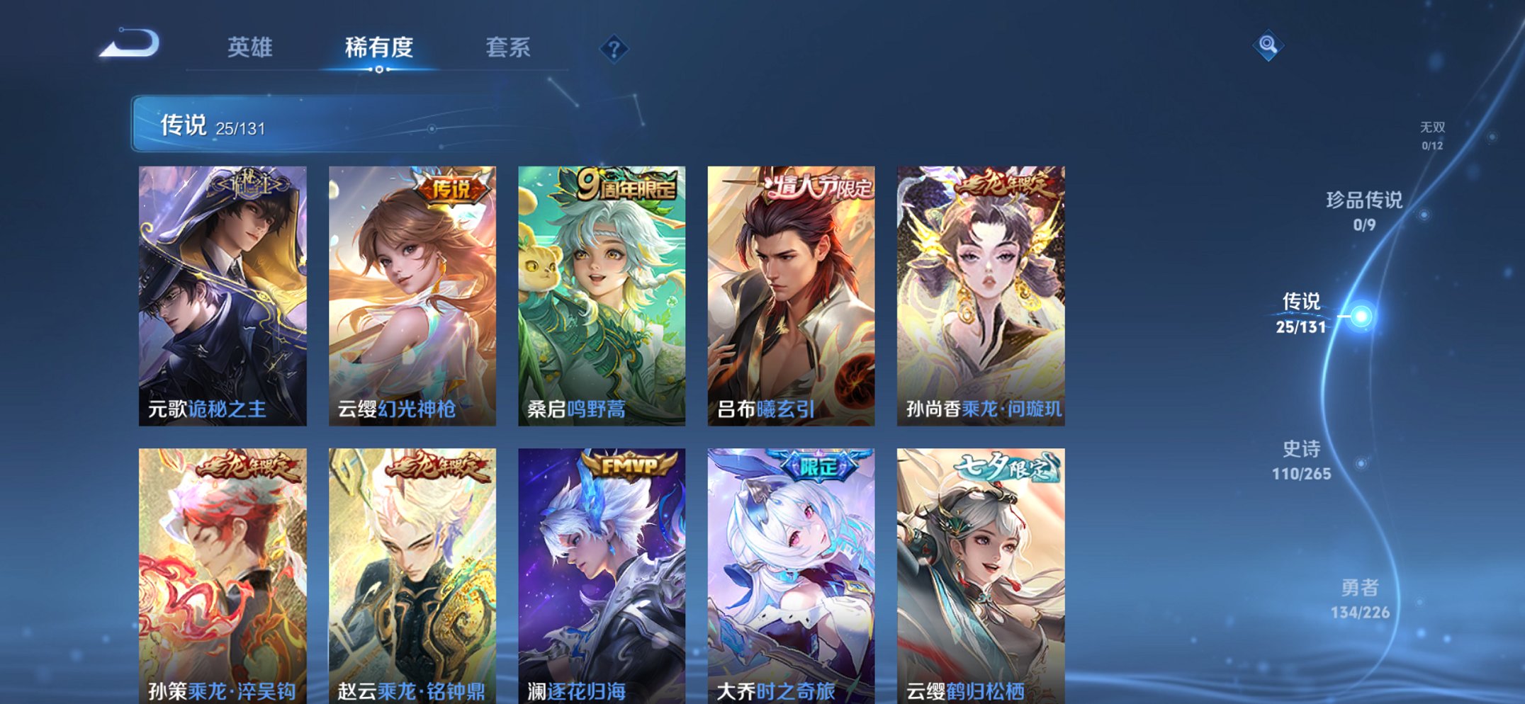 WZCMW438251王者荣耀账号详情图17