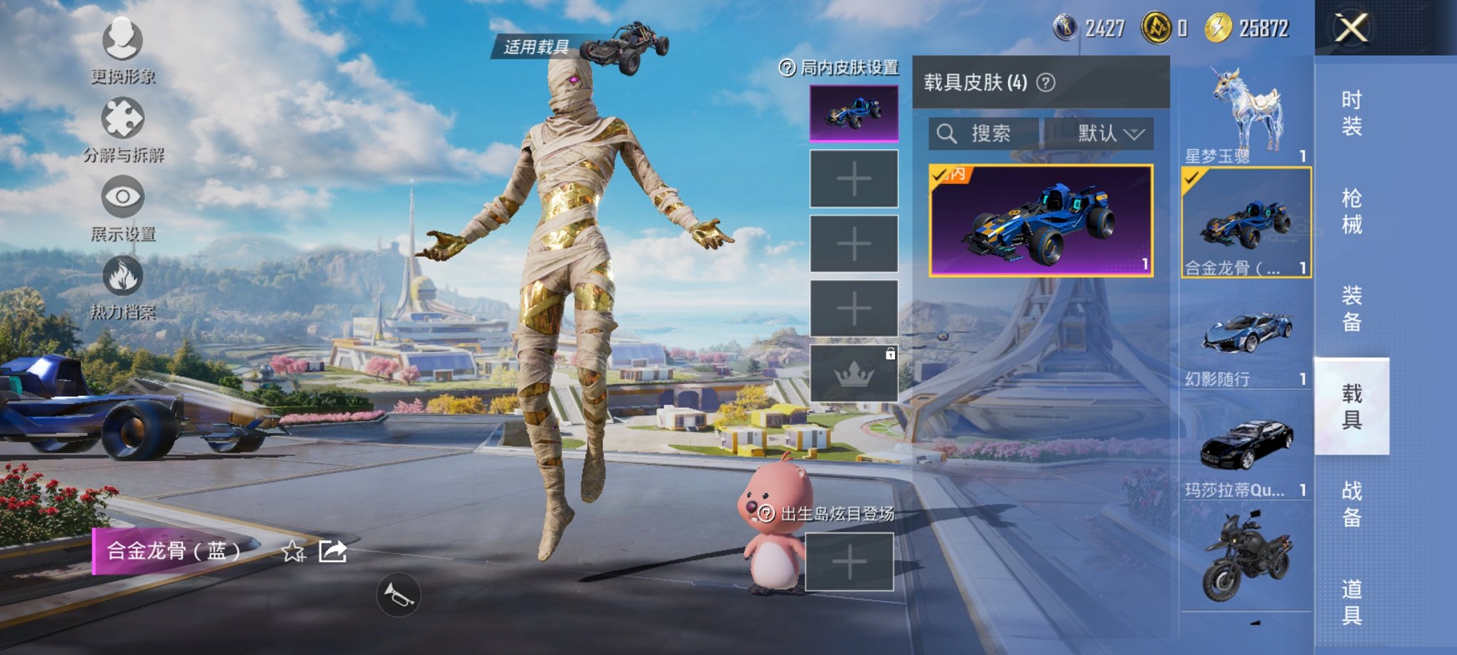 HPCMW419803和平精英账号详情图30 HPCMW419803和平精英账号详情图30