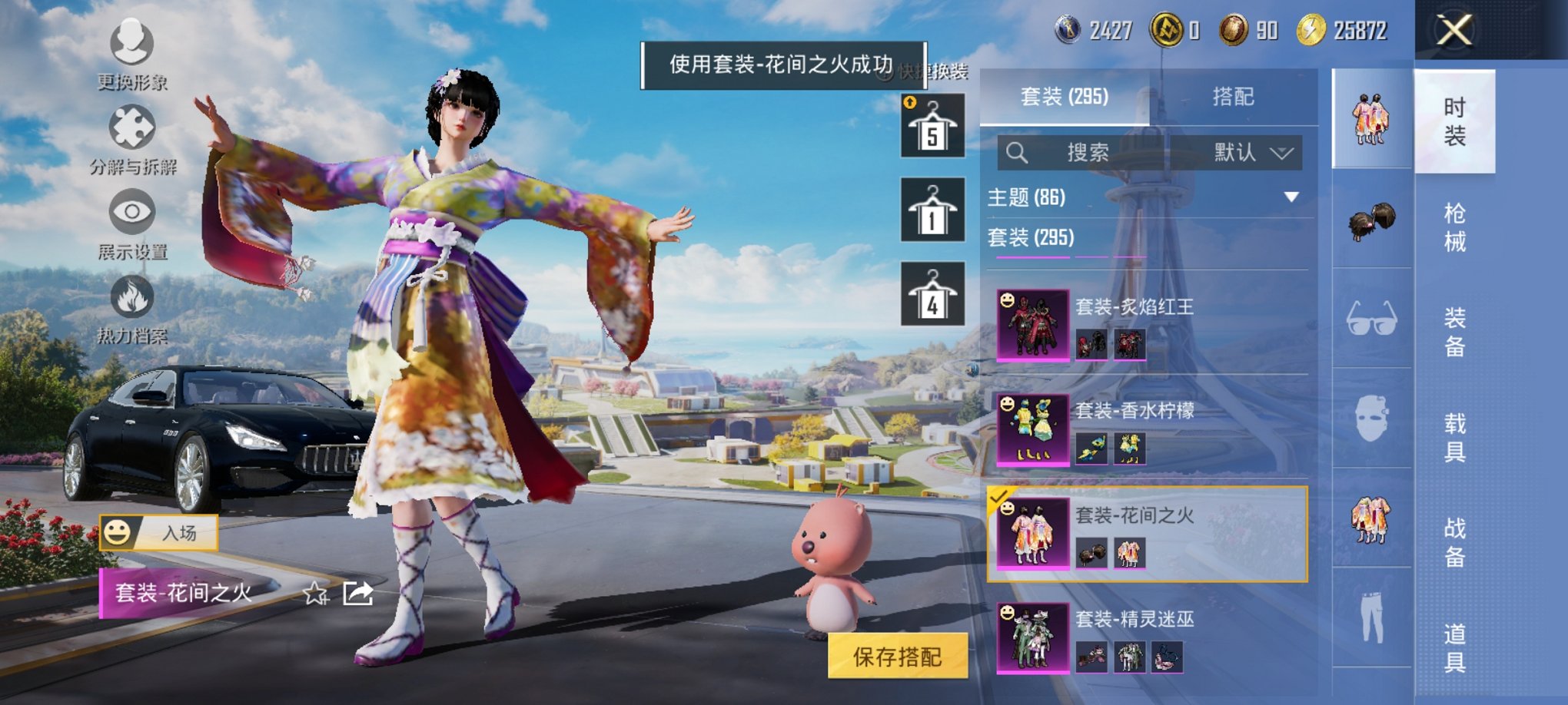 HPCMW419803和平精英账号详情图31 HPCMW419803和平精英账号详情图31