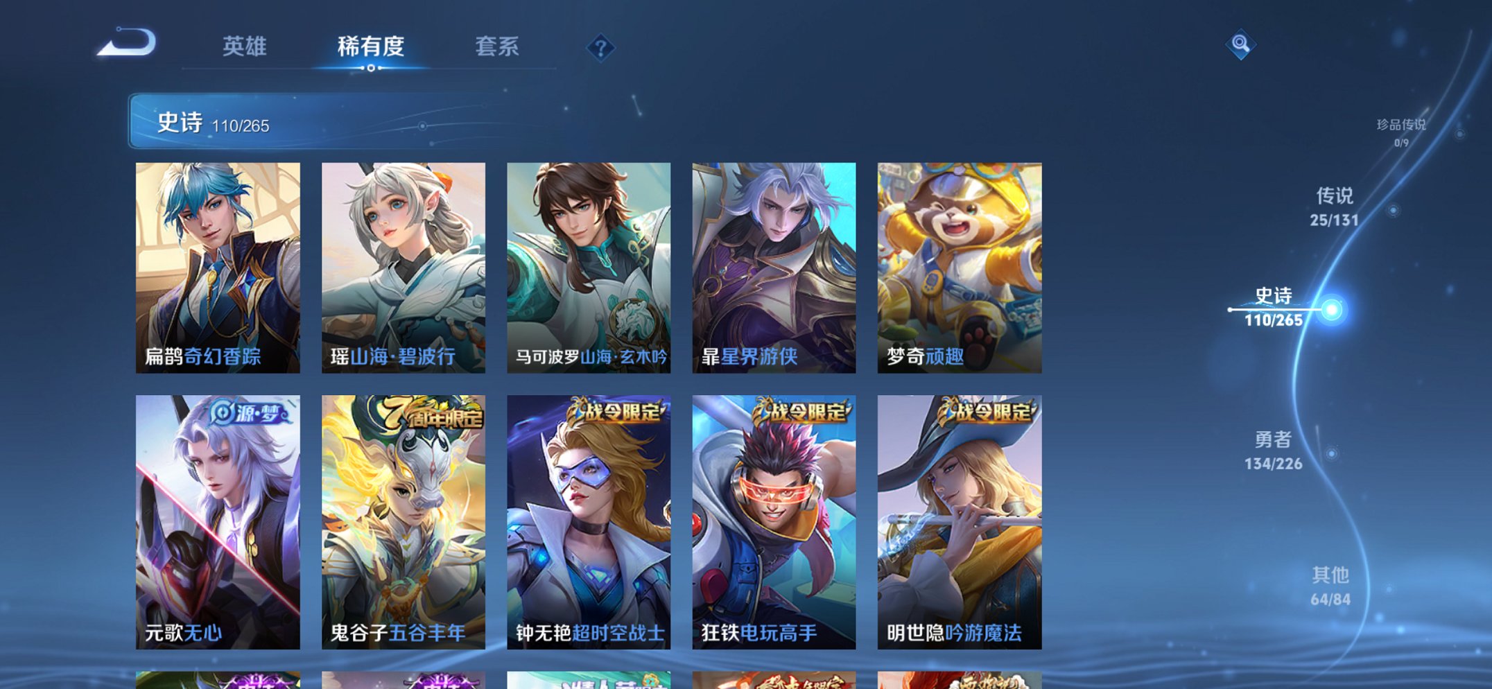 WZCMW438251王者荣耀账号详情图19