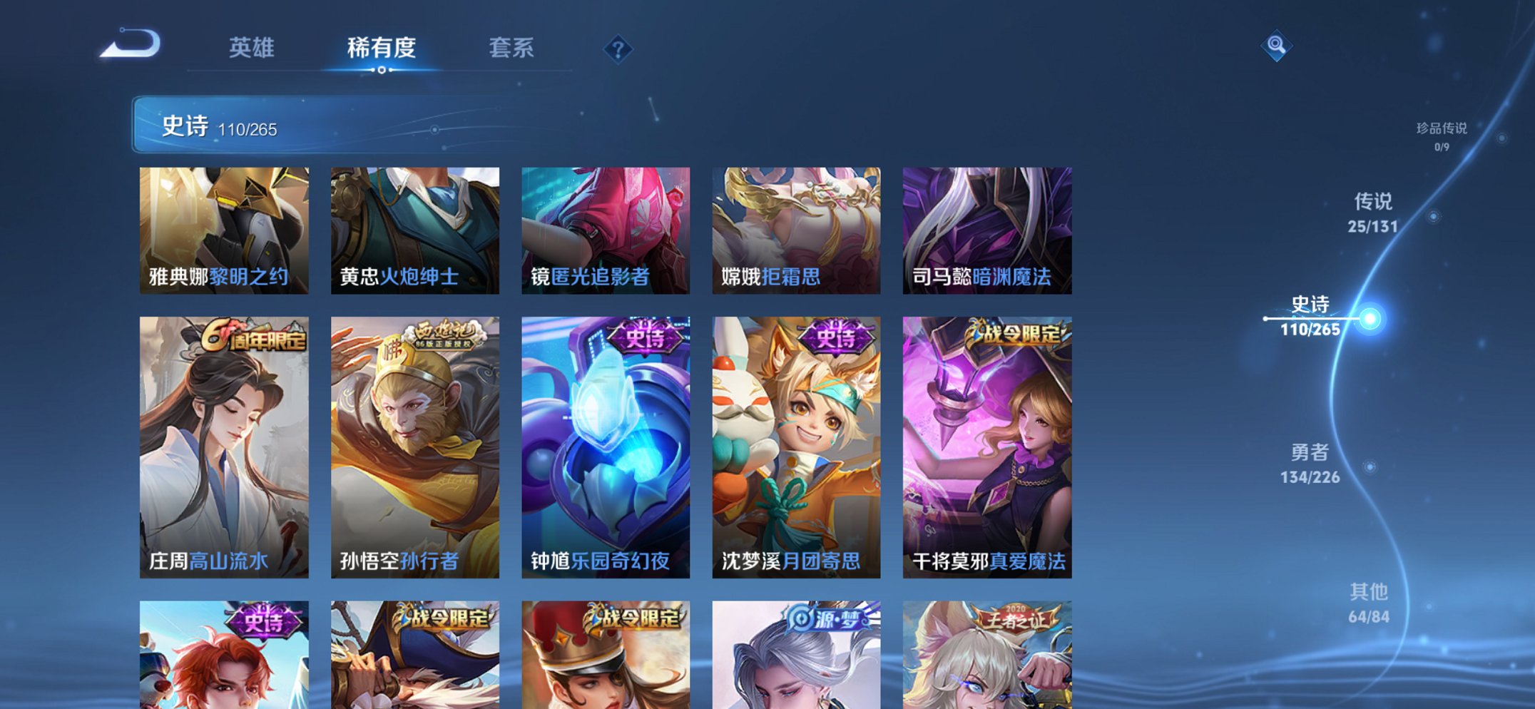 WZCMW438251王者荣耀账号详情图20