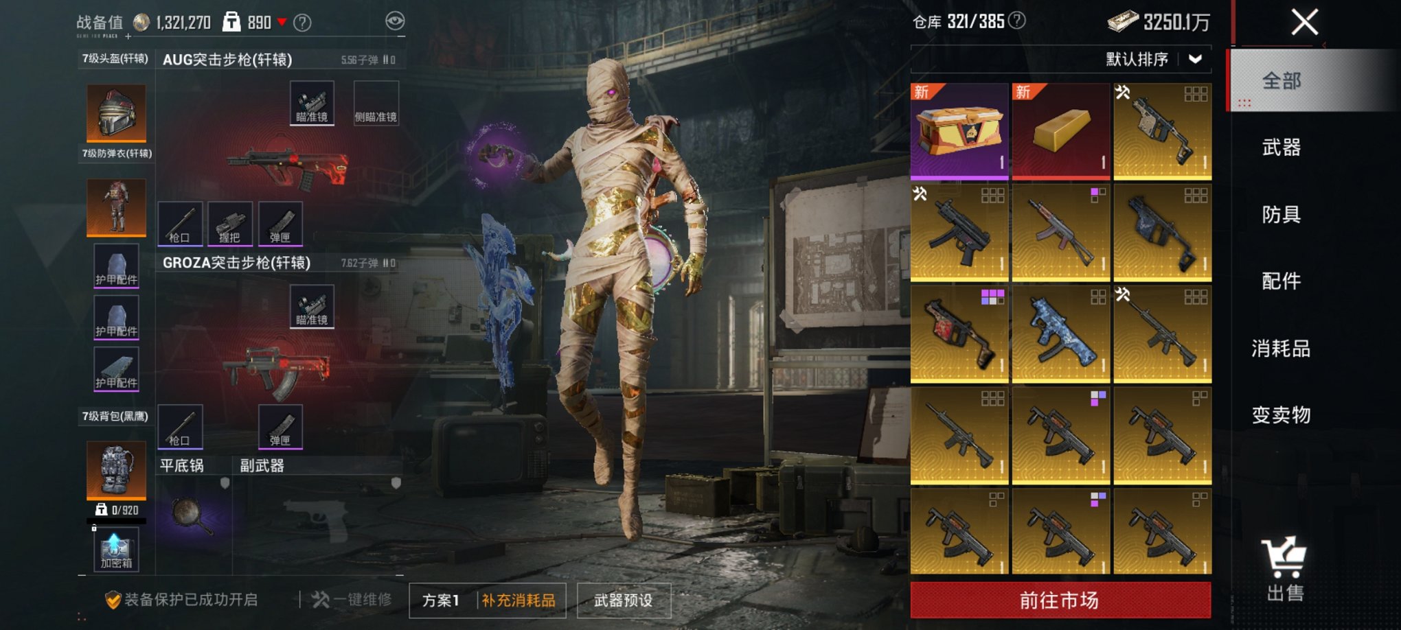 HPCMW419803和平精英账号详情图33 HPCMW419803和平精英账号详情图33