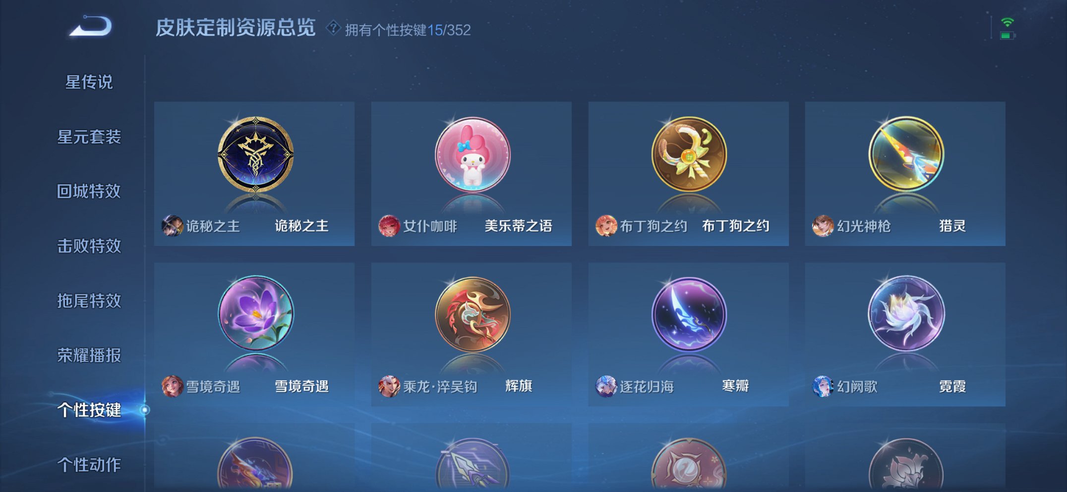 WZCMW438251王者荣耀账号详情图21