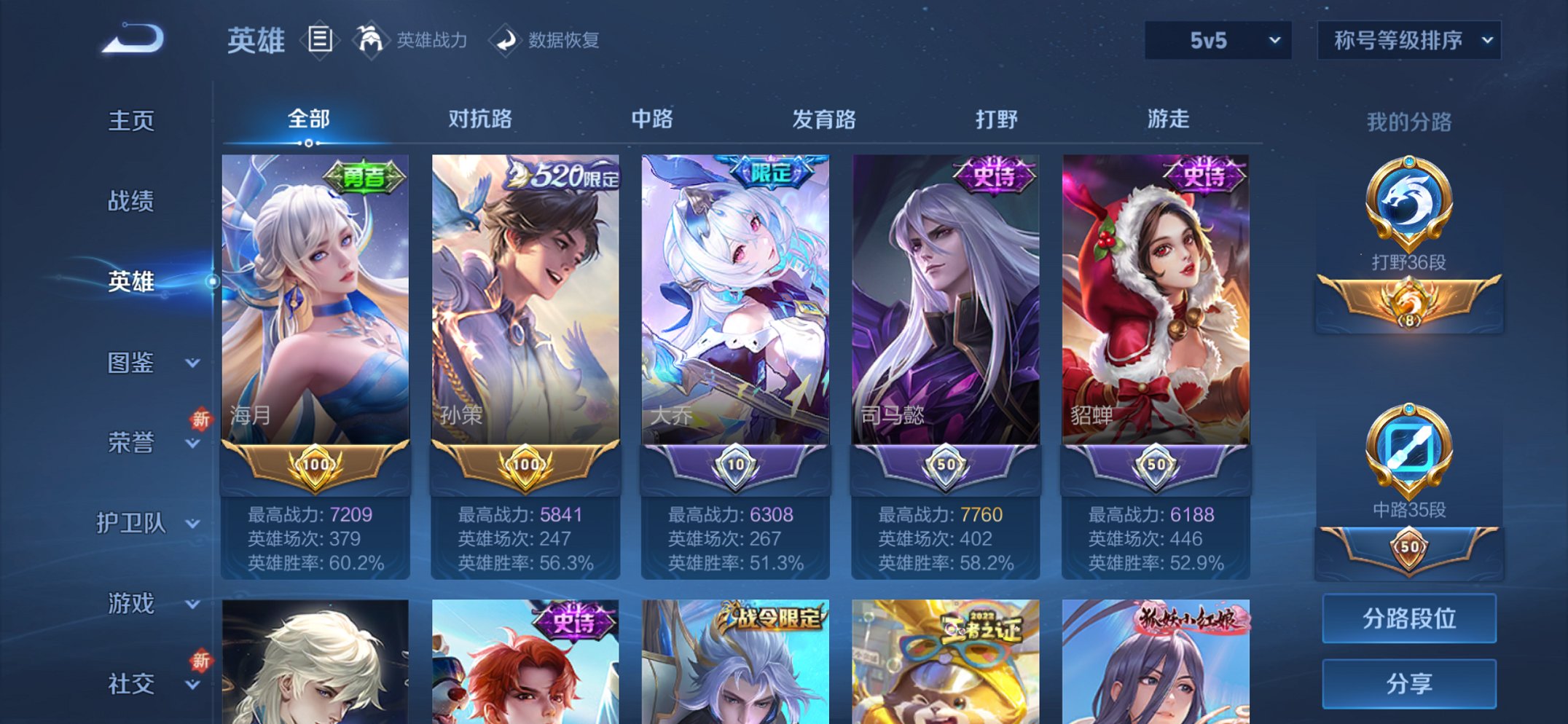 WZCMW438251王者荣耀账号详情图22