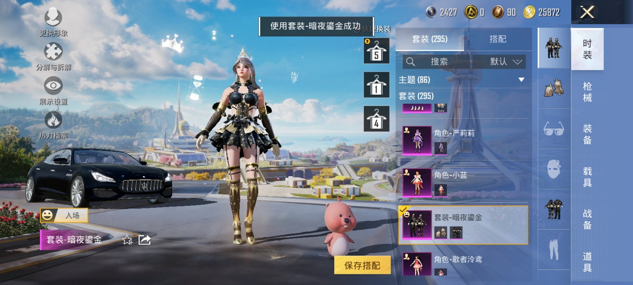 HPCMW419803和平精英账号详情图35 HPCMW419803和平精英账号详情图35