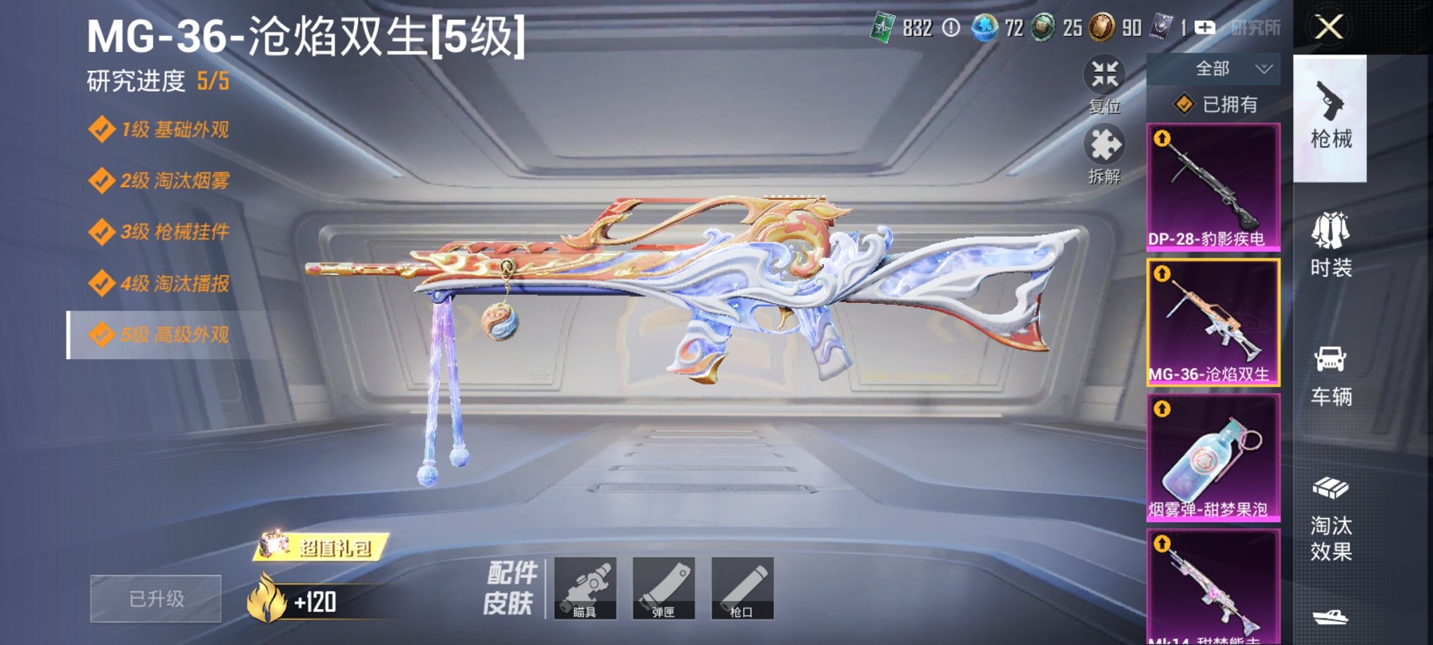 HPCMW419803和平精英账号详情图36 HPCMW419803和平精英账号详情图36